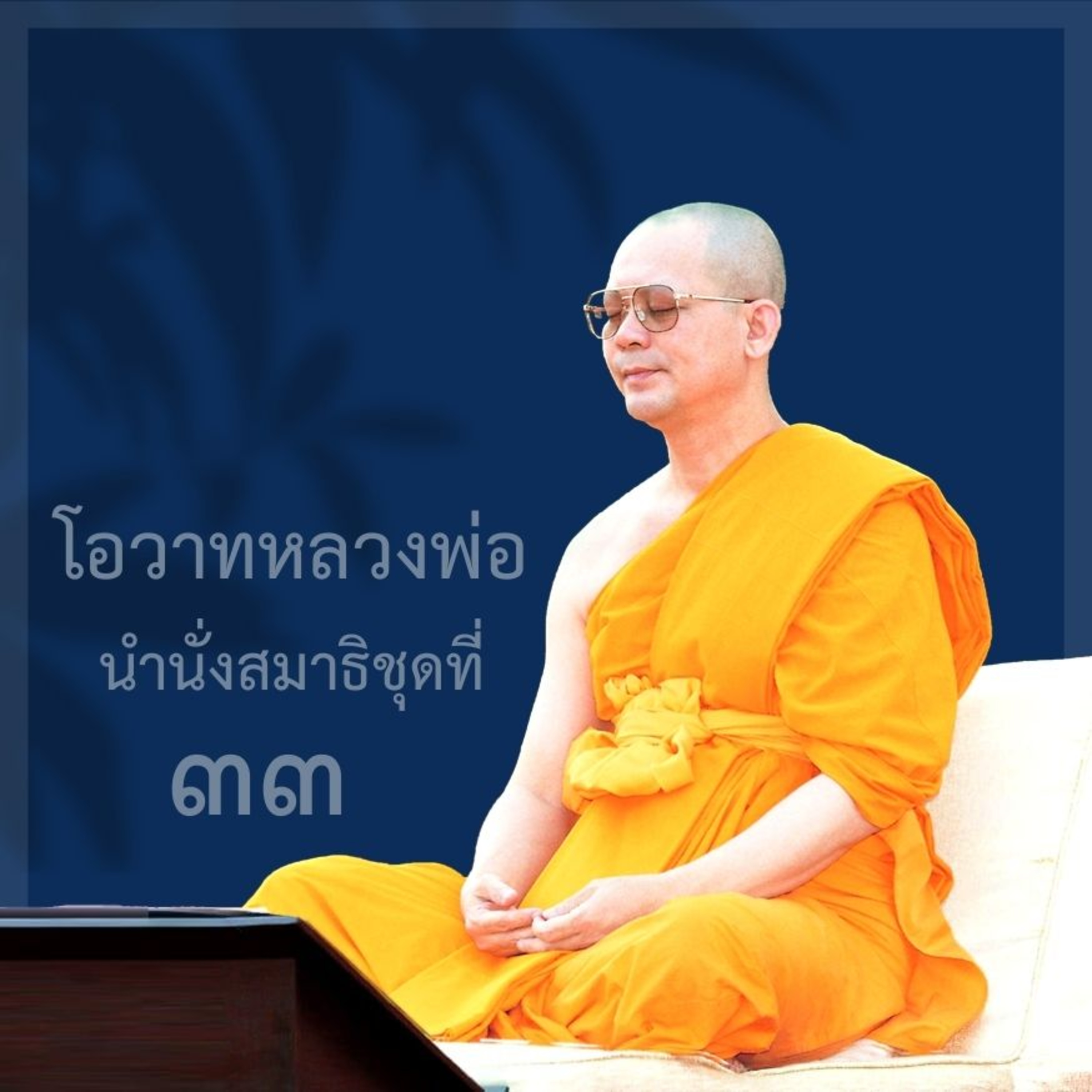 บุญบูชาข้าวพระ