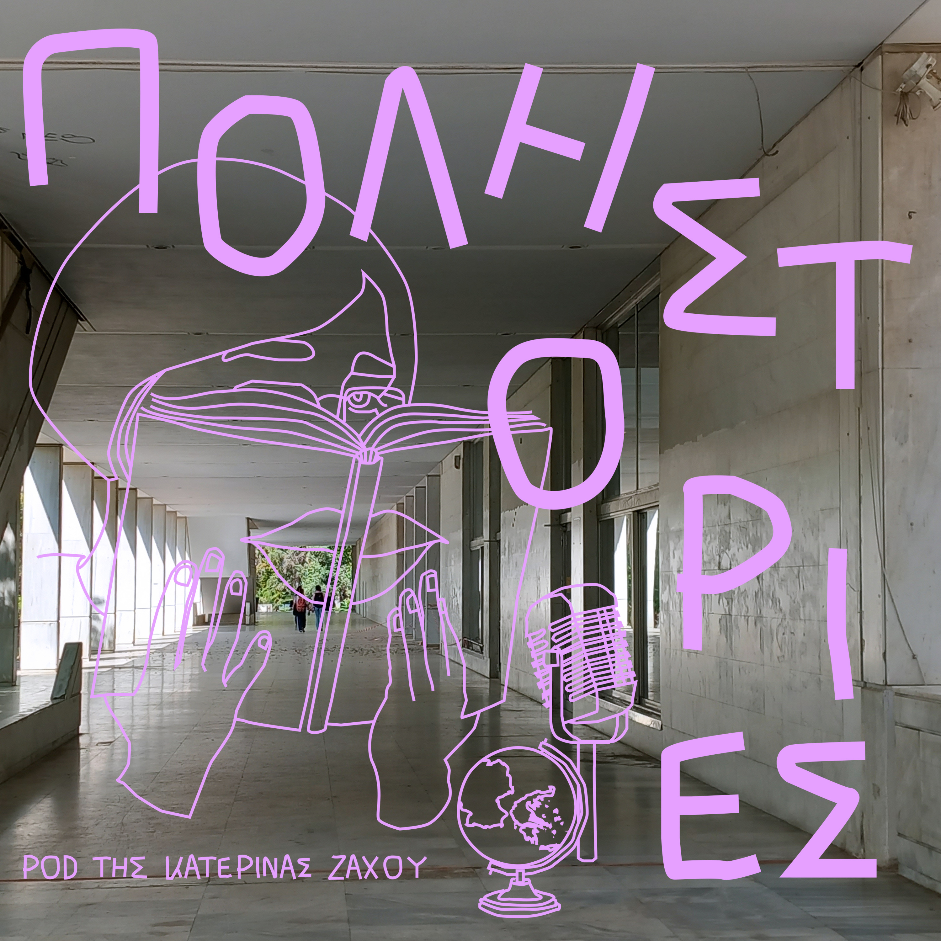 Από το Bauhaus στα «γερμανικά». Α΄ Η κουζίνα της Φρανκφούρτης.