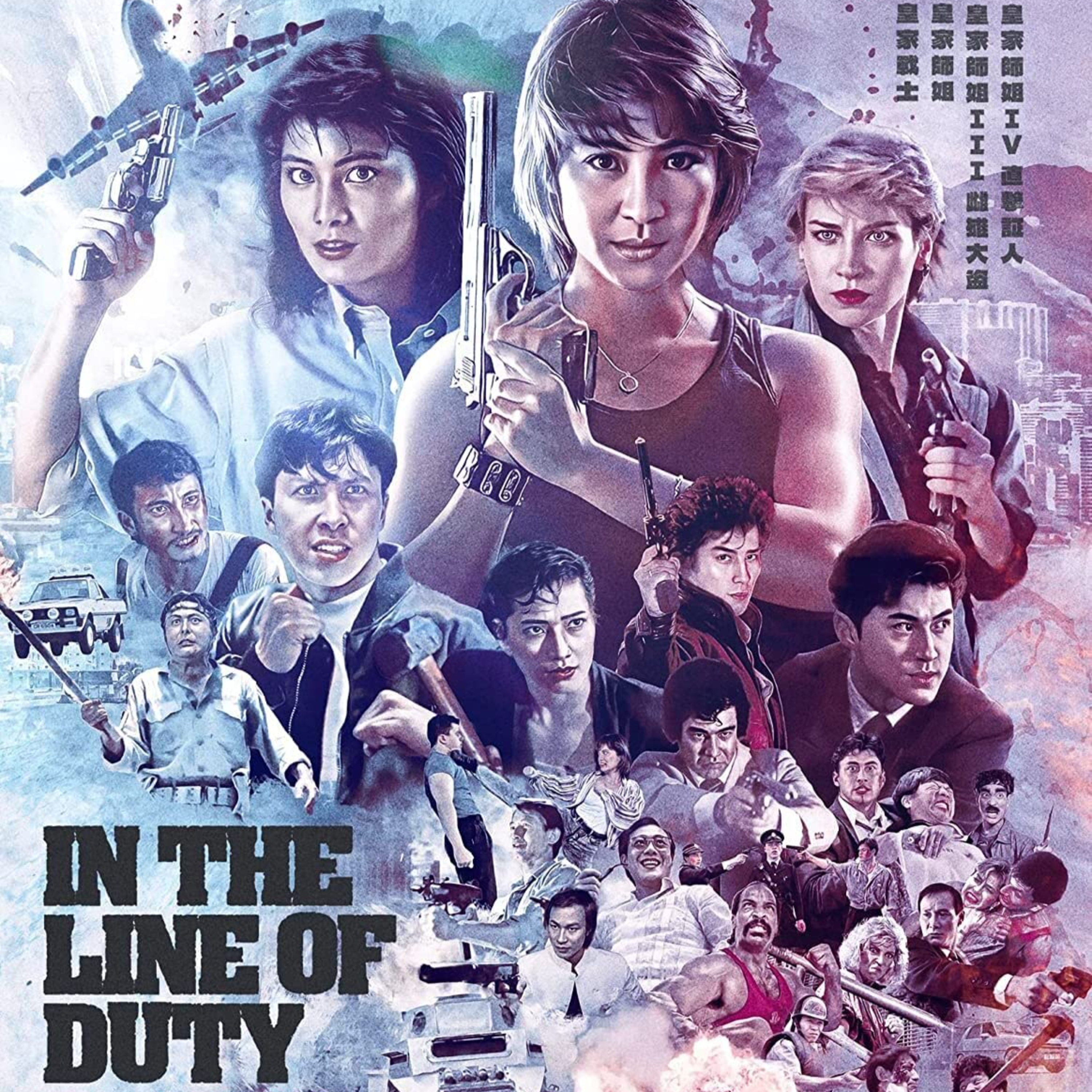IN THE LINE OF DUTY I-IV & TIGER CAGE I-III FILMS RANKED & DISCUSSED!  episode artwork