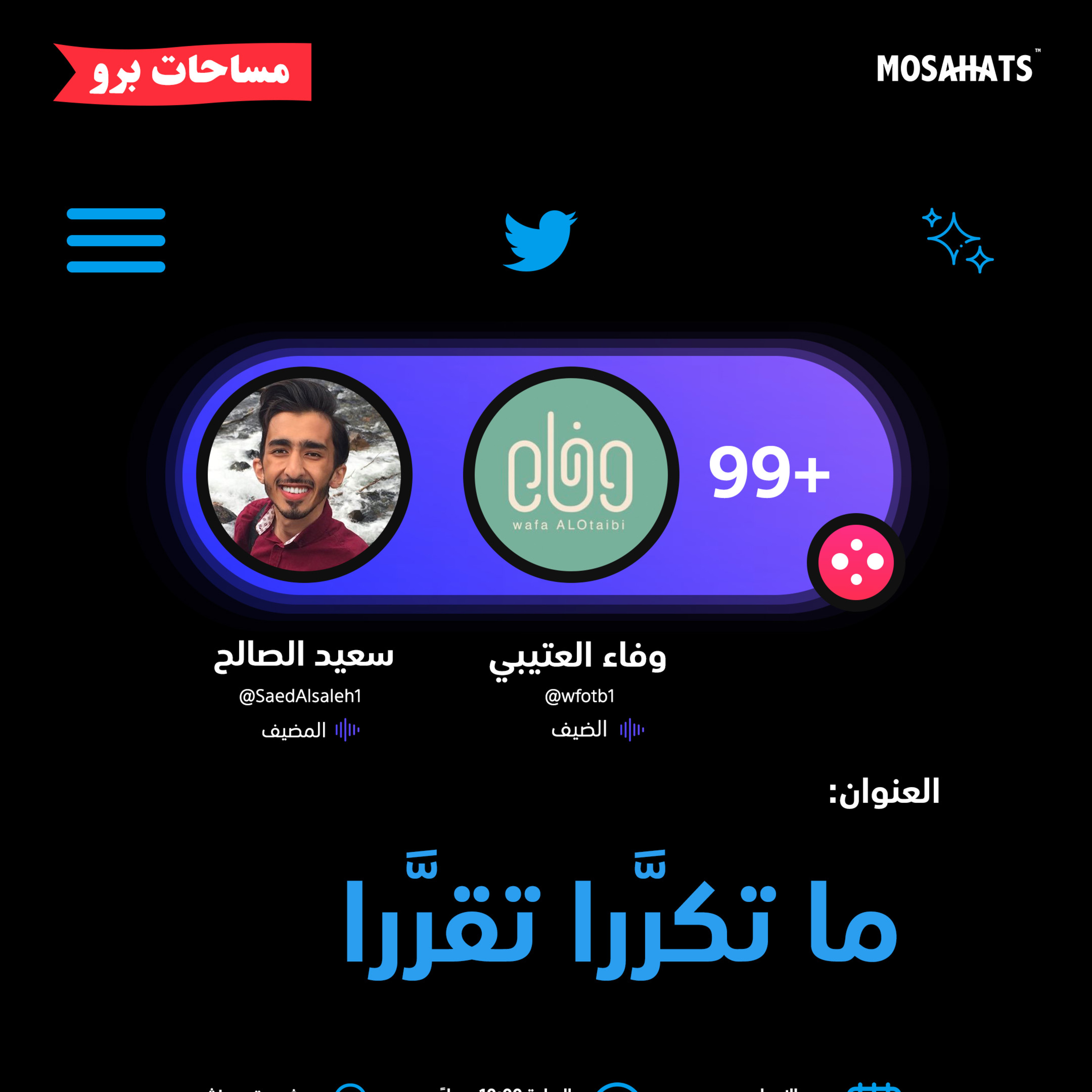 ما تكرَّرا تقرَّرا  episode artwork