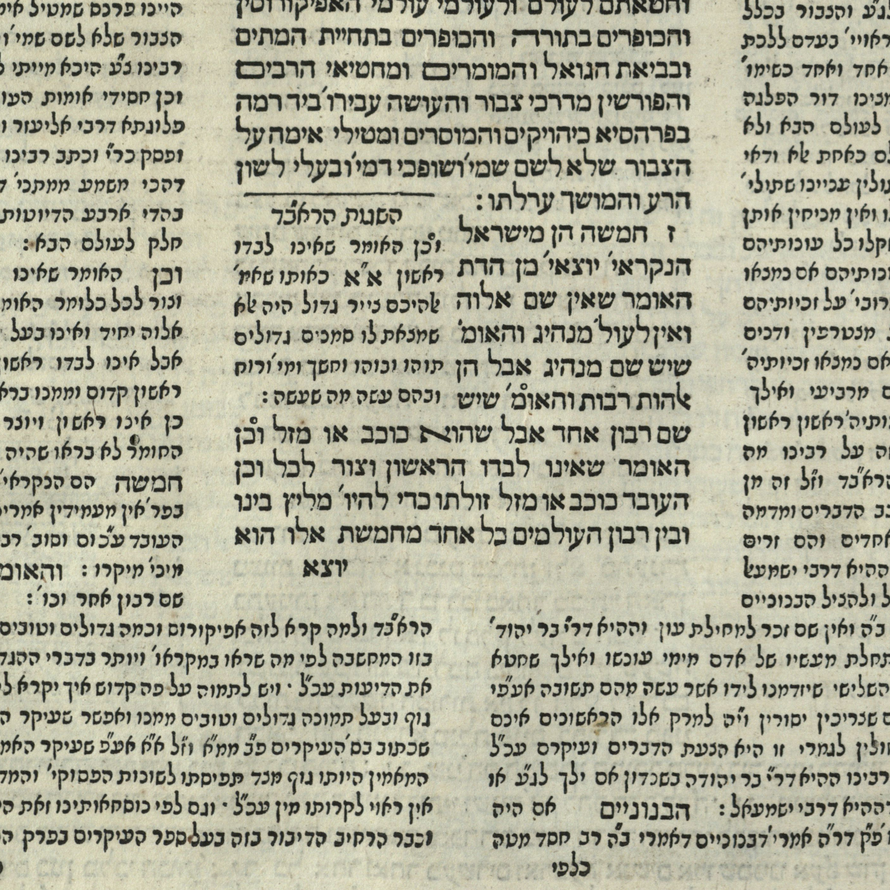 Censoring the Rambam: Part II