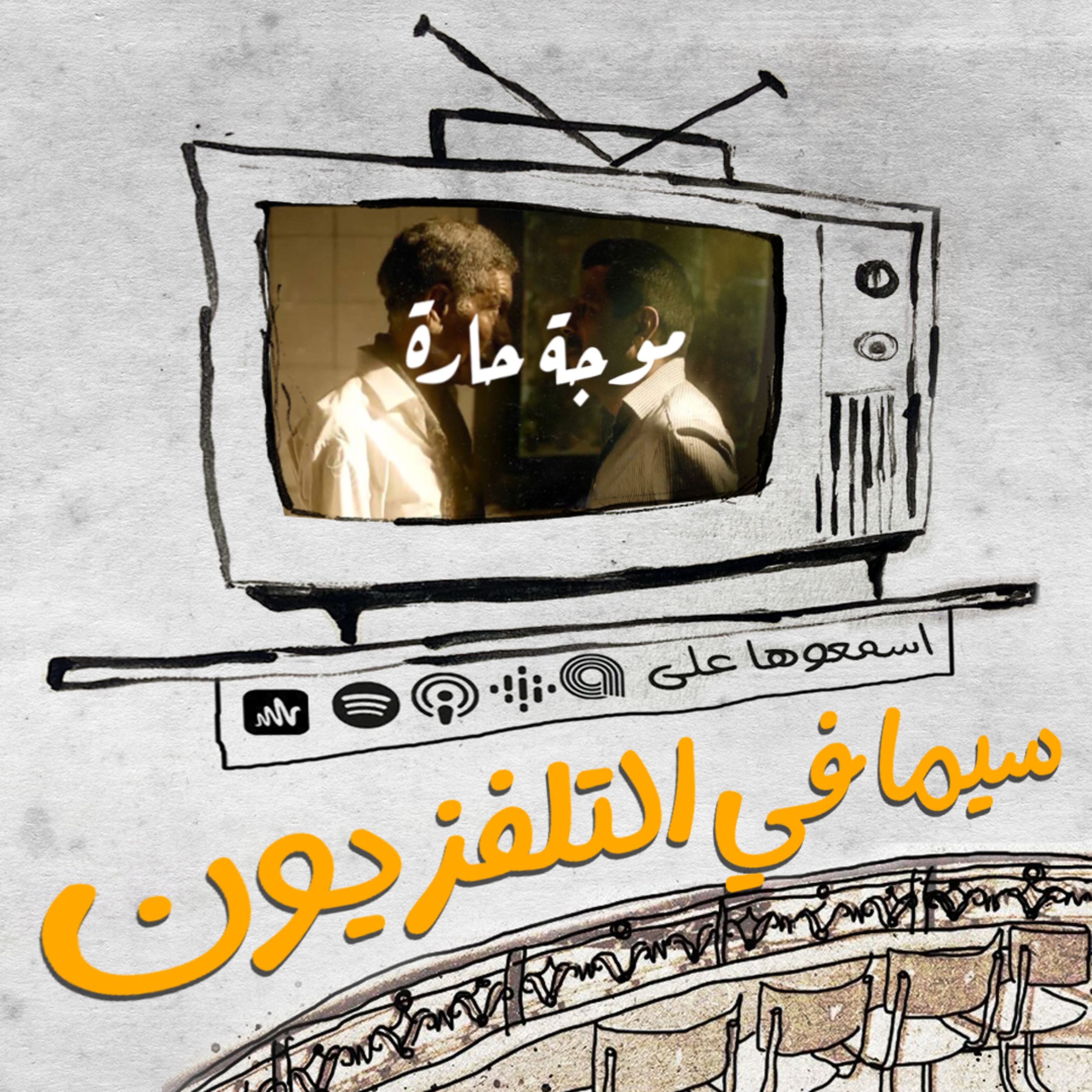 سينما صيفي