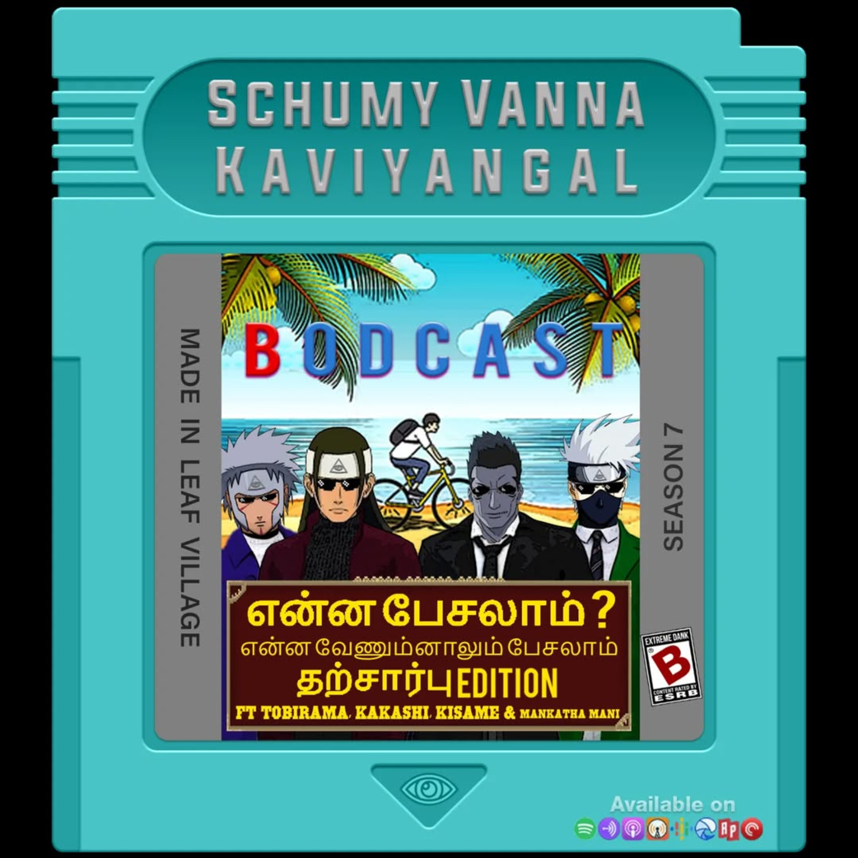 S07E06:- என்ன பேசலாம் என்ன வேணும்னாலும் பேசலாம் தற்சார்பு edition ft.Haashiraamaa Senju, Tobirama Senju, Kakashi Hatake,Kisame Hoshikage&Mankatha Mani.