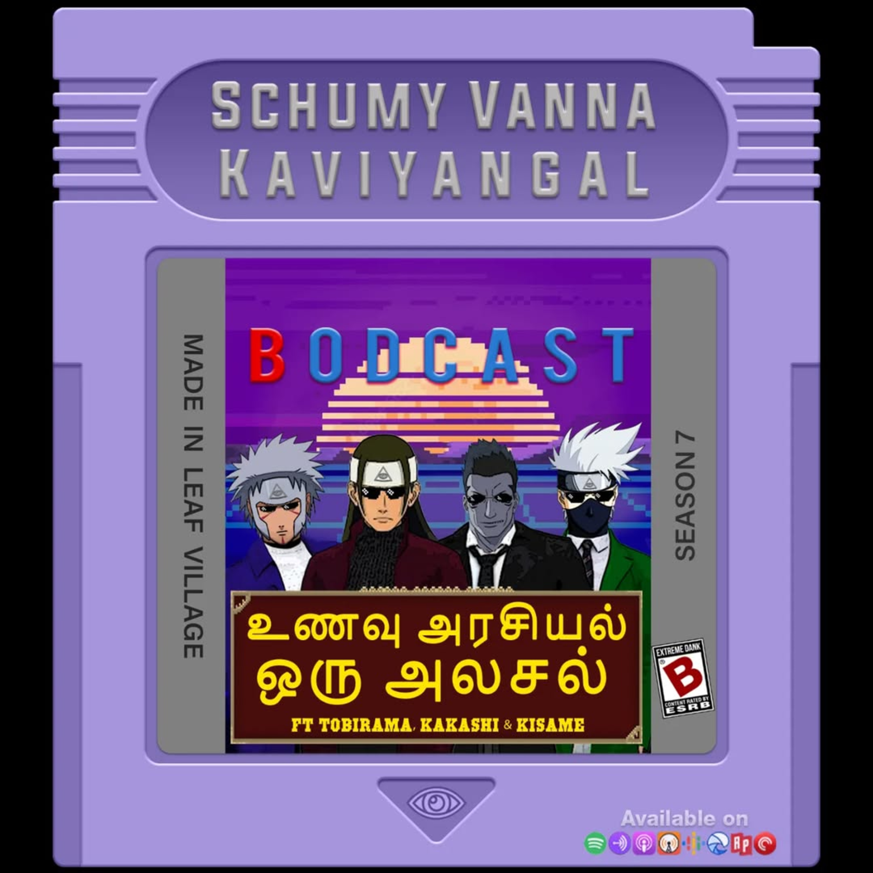 S07E08:- உணவு அரசியல் ஒரு அலசல் ft.Haashiraamaa Senju, Tobirama Senju, Kakashi Hatake &Kisame Hoshikage.