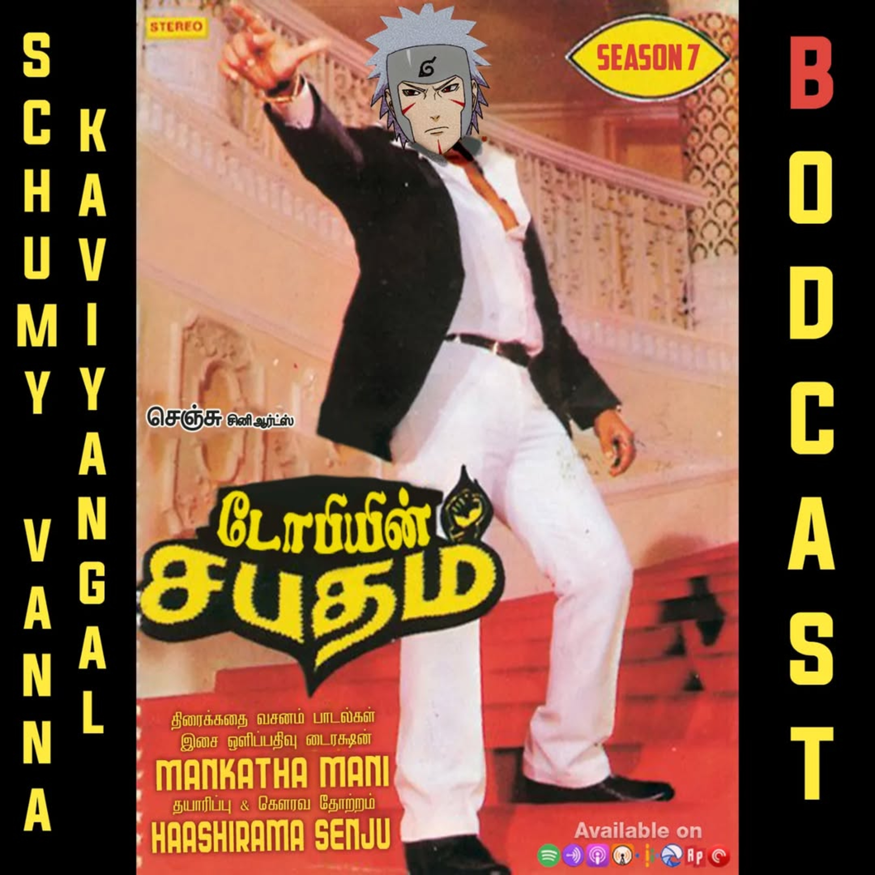 S07E10:- டோபியின் சபதம்:A Reenactment tale from the banking episode ft.Tobirama Senju & Mankatha Mani. episode artwork
