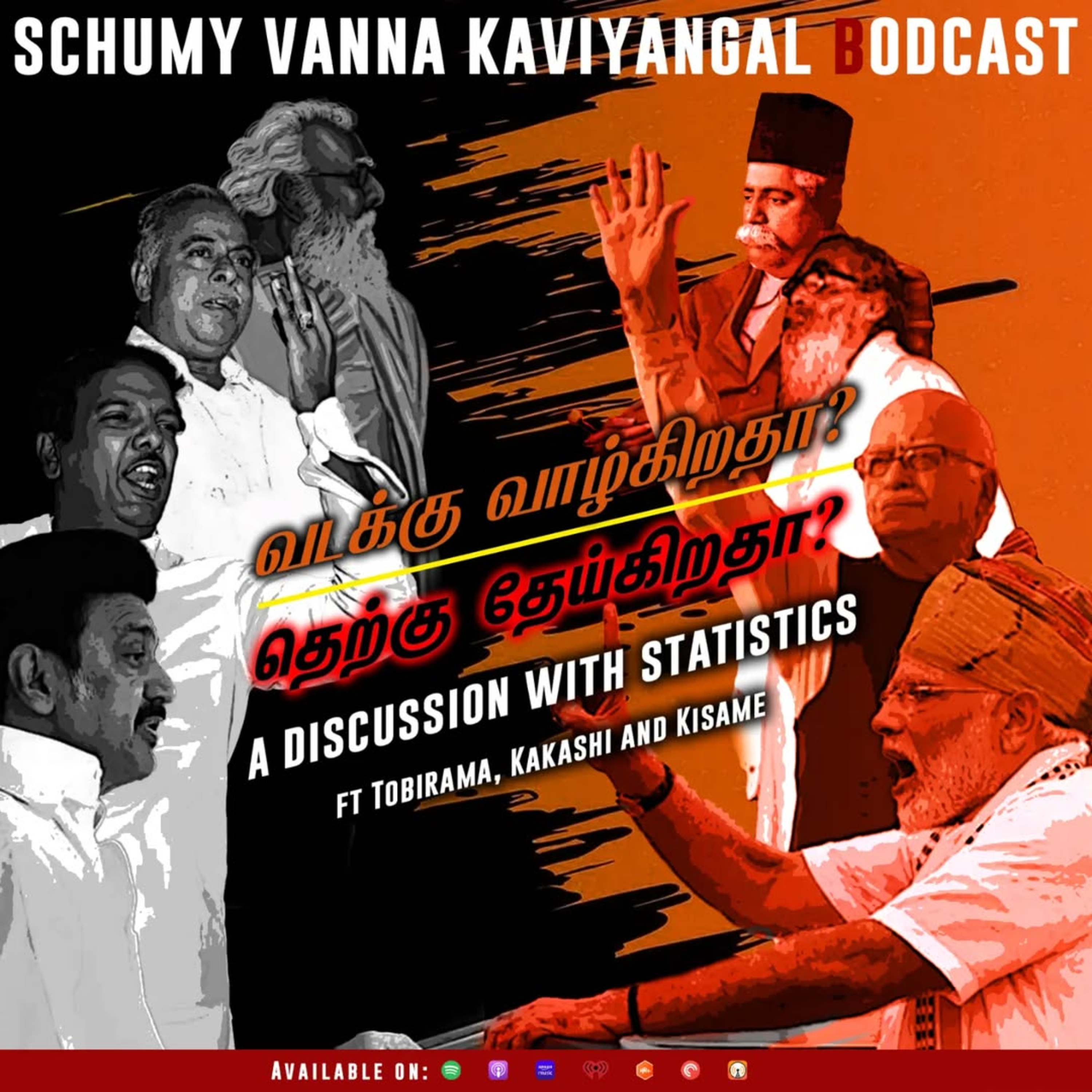 S08E06: வடக்கு வாழ்கிறதா? தெற்கு தேய்கிறதா? : A discussion with statistics ft.Haashiraamaa Senju, Tobirama Senju, Kakashi Hatake and Kisame Hoshikage.