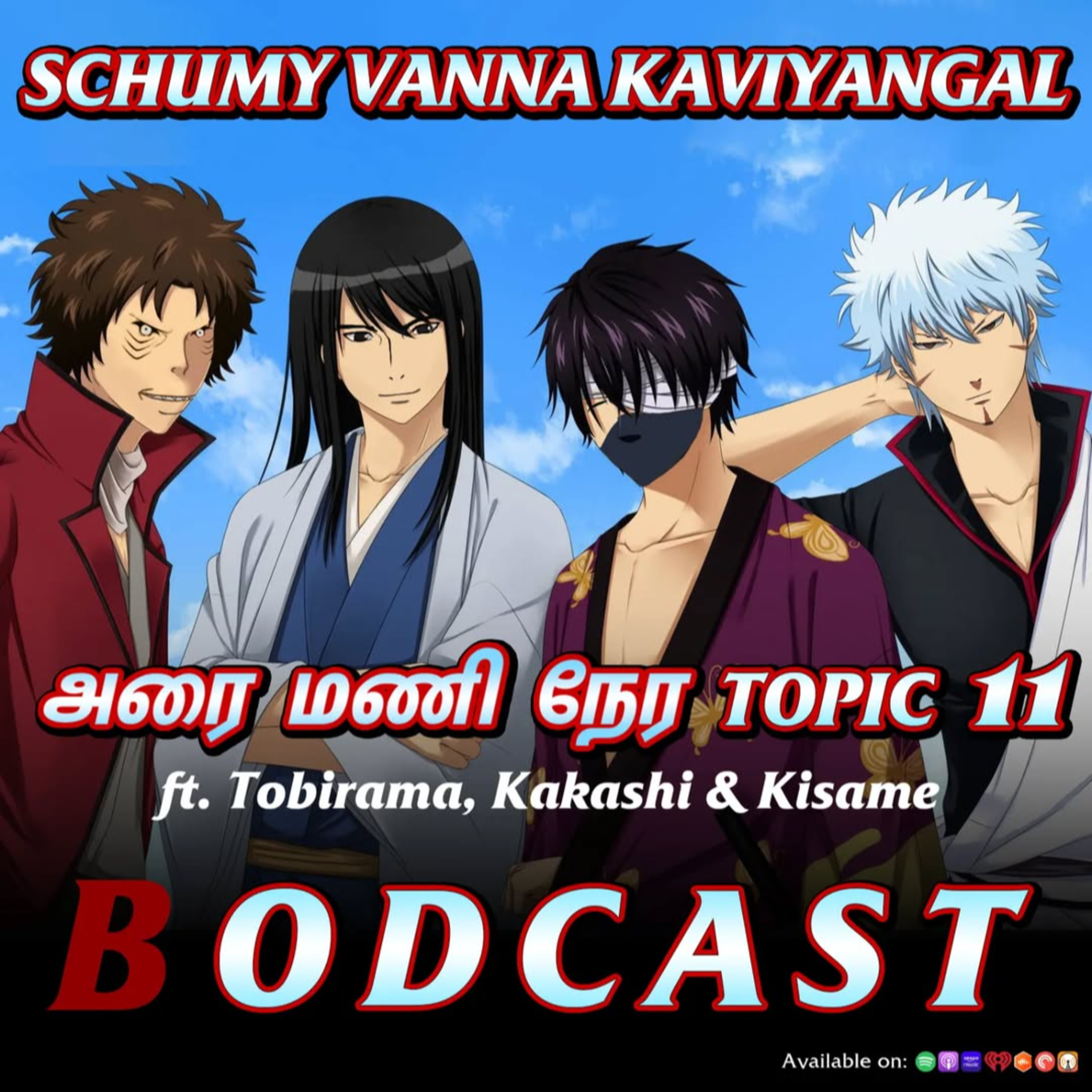 S08E07:-அரை மணி நேர topic 11 ft. Haashiraamaa Senju, Tobirama Senju, Kakashi Hatake and Kisame Hoshikage.