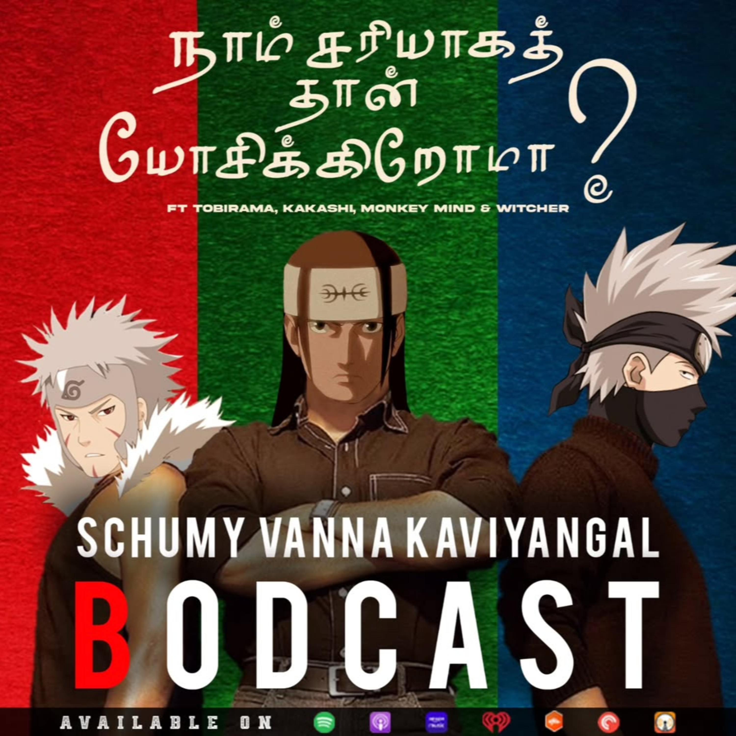 S09E03:- நாம் சரியாகத் தான் யோசிக்கிறோமா ft.Haashiraamaa,Tobirama,Kakashi,Monkey Mind & Witcher.