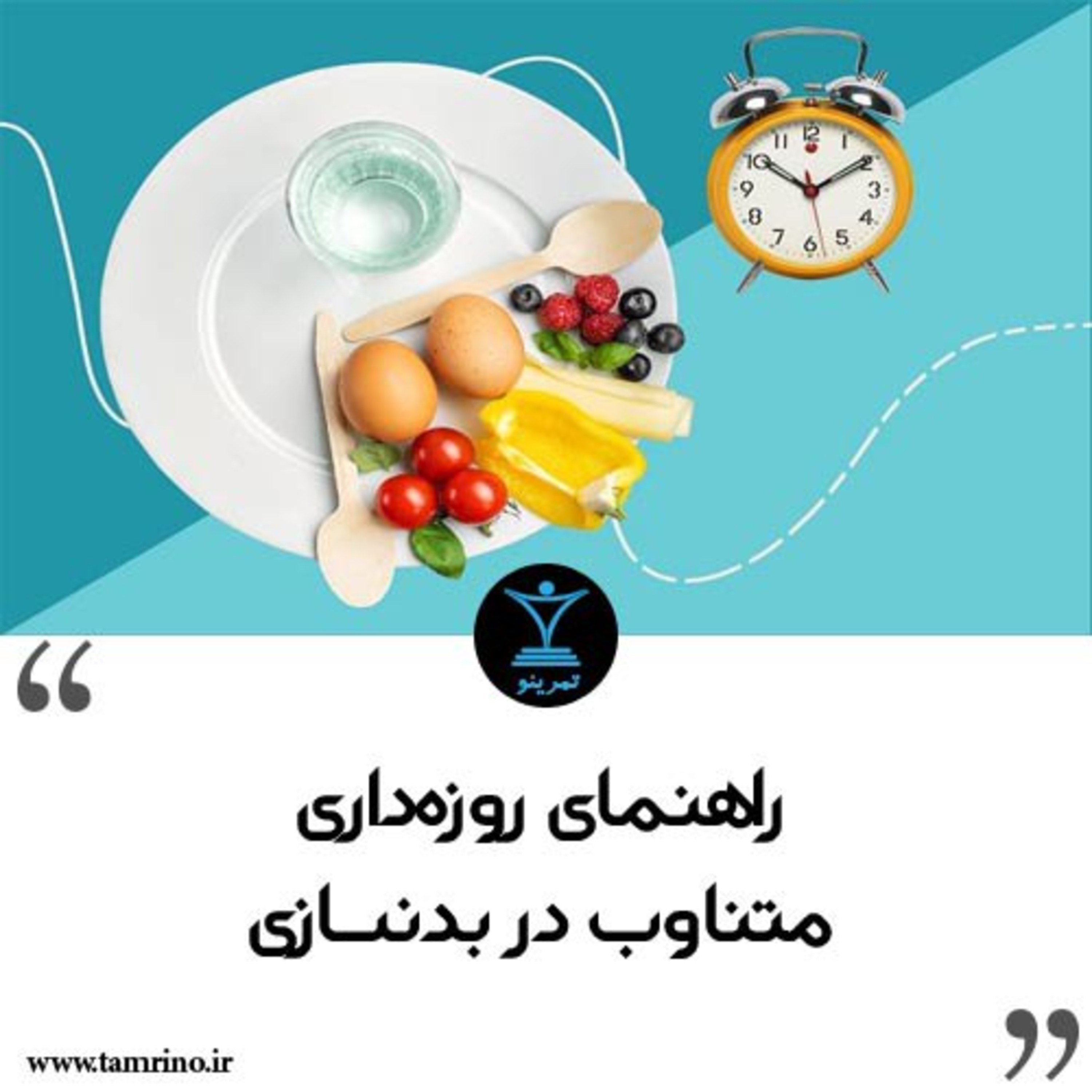راهنمای روزه داری متناوب در بدنسازی episode artwork