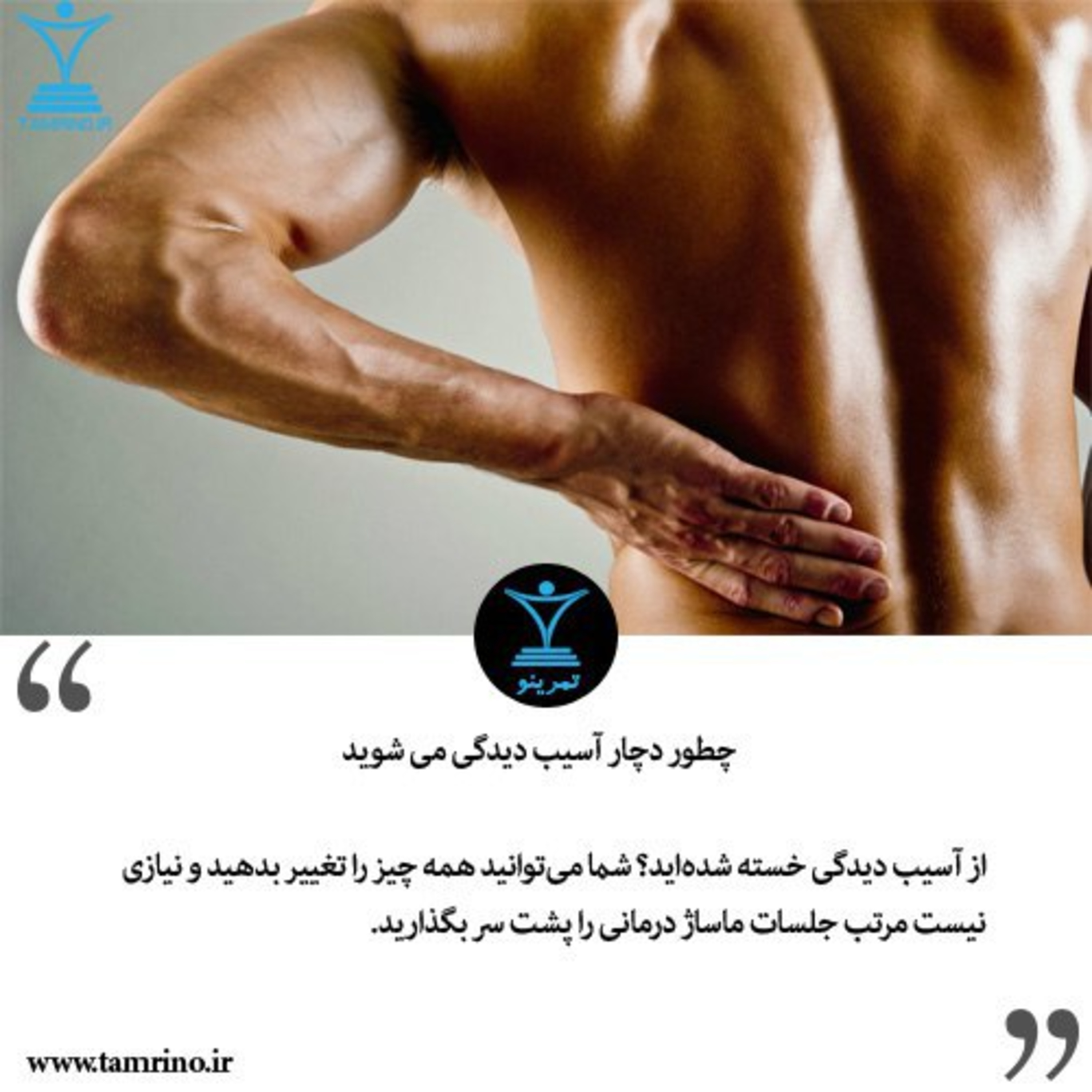 راهنمای جامع آسیب دیدگی در بدنسازی episode artwork