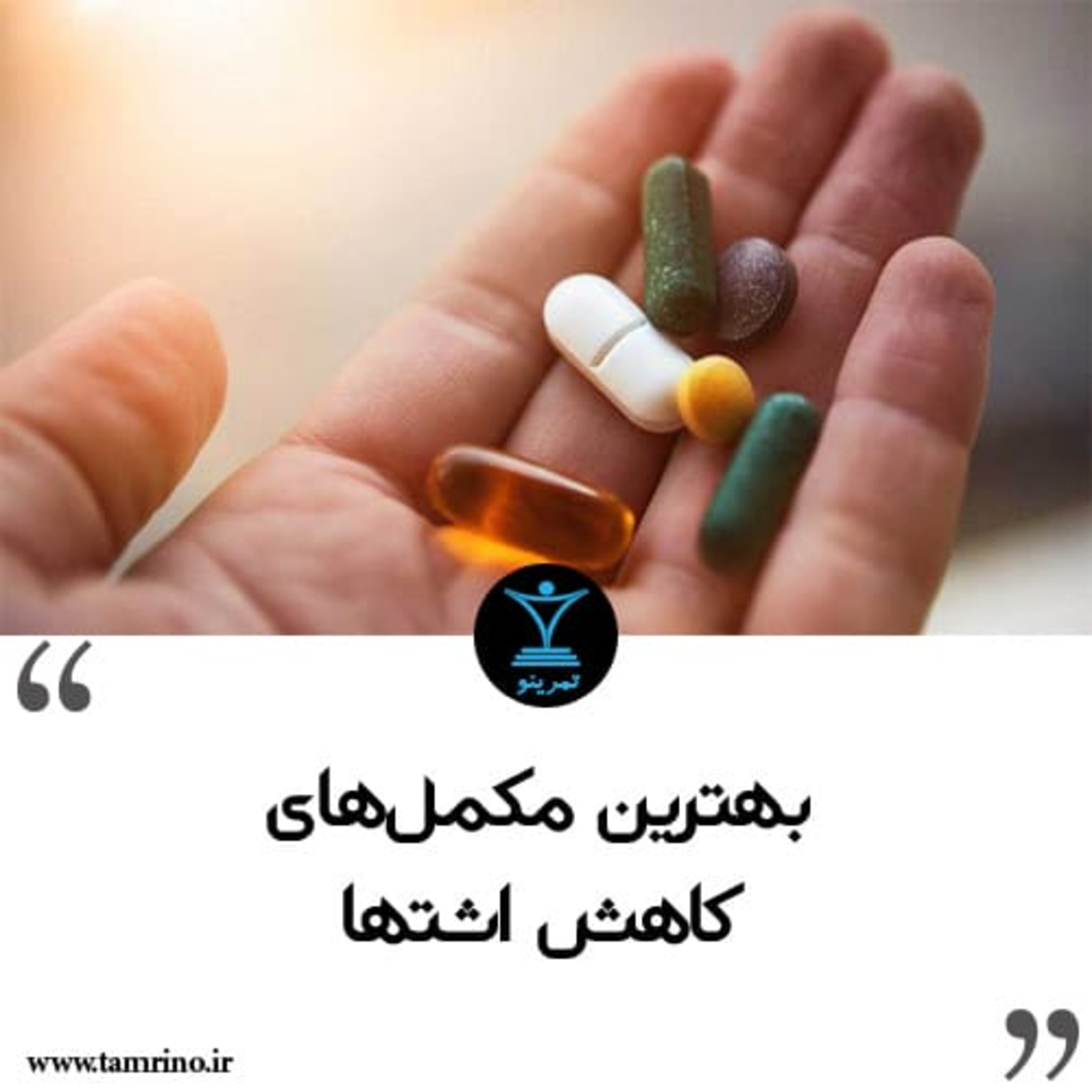 بهترین مکمل های کاهش اشتها episode artwork