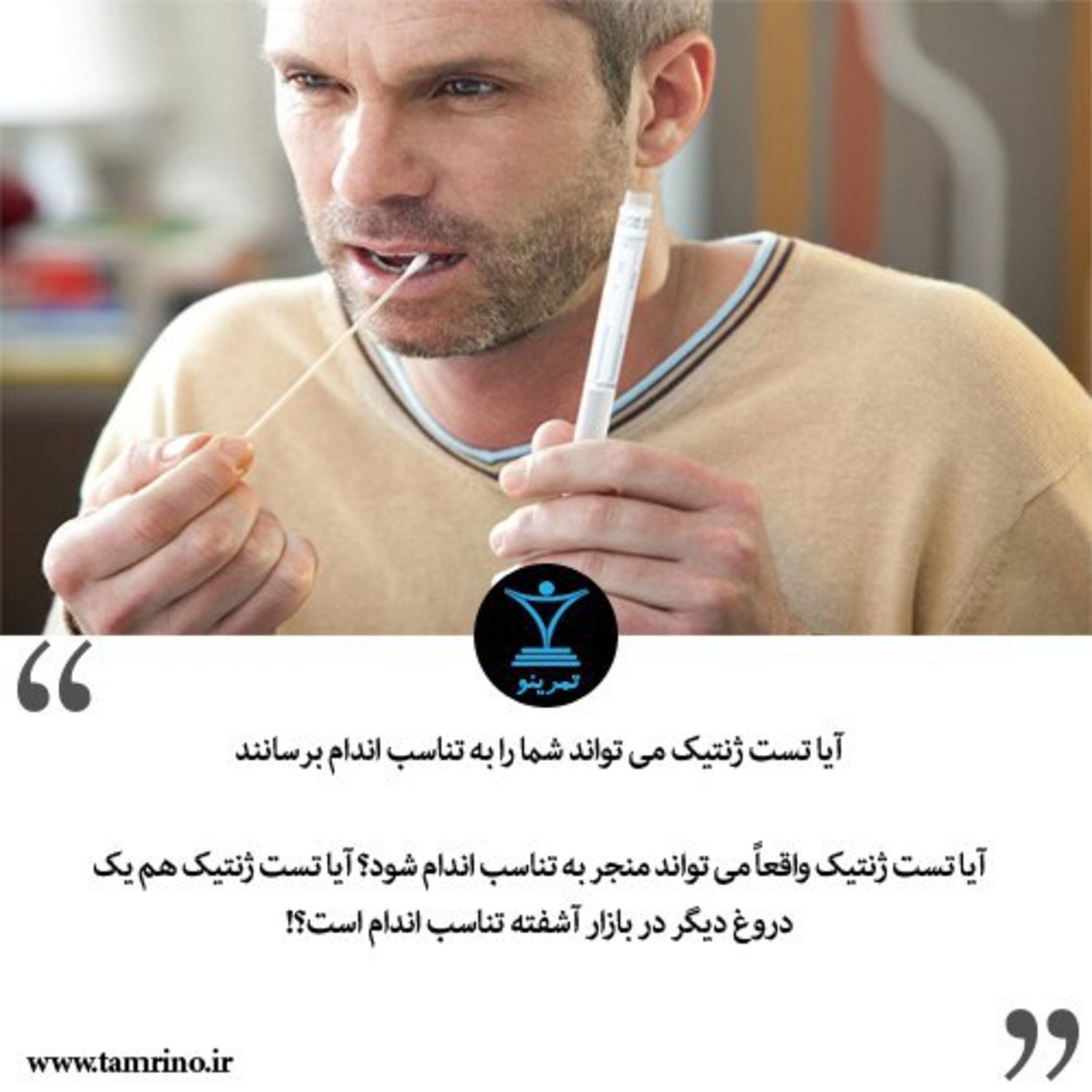 آیا تست ژنتیک می تواند شما را به تناسب اندام برساند؟ episode artwork