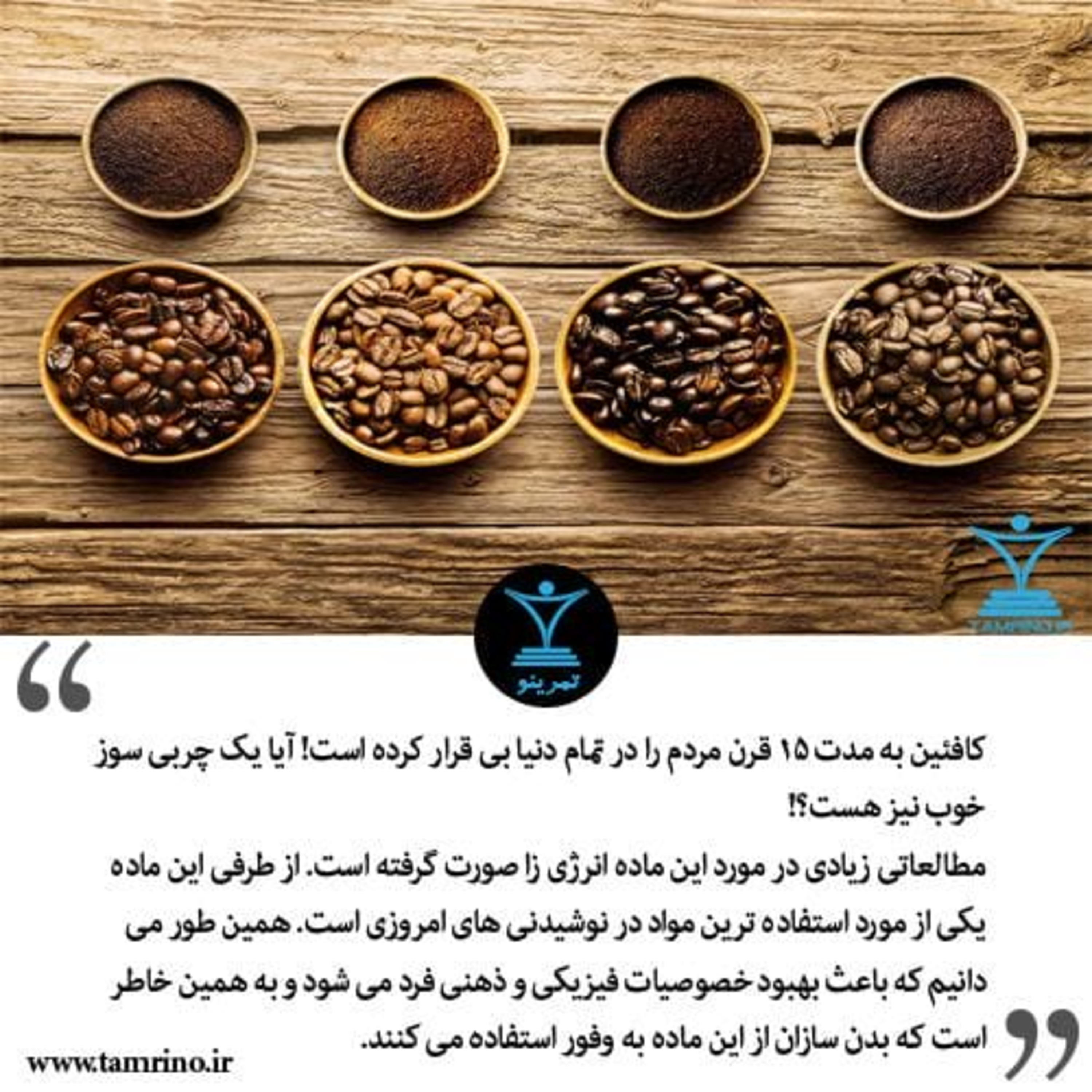 کافئین بهترین چربی سوز