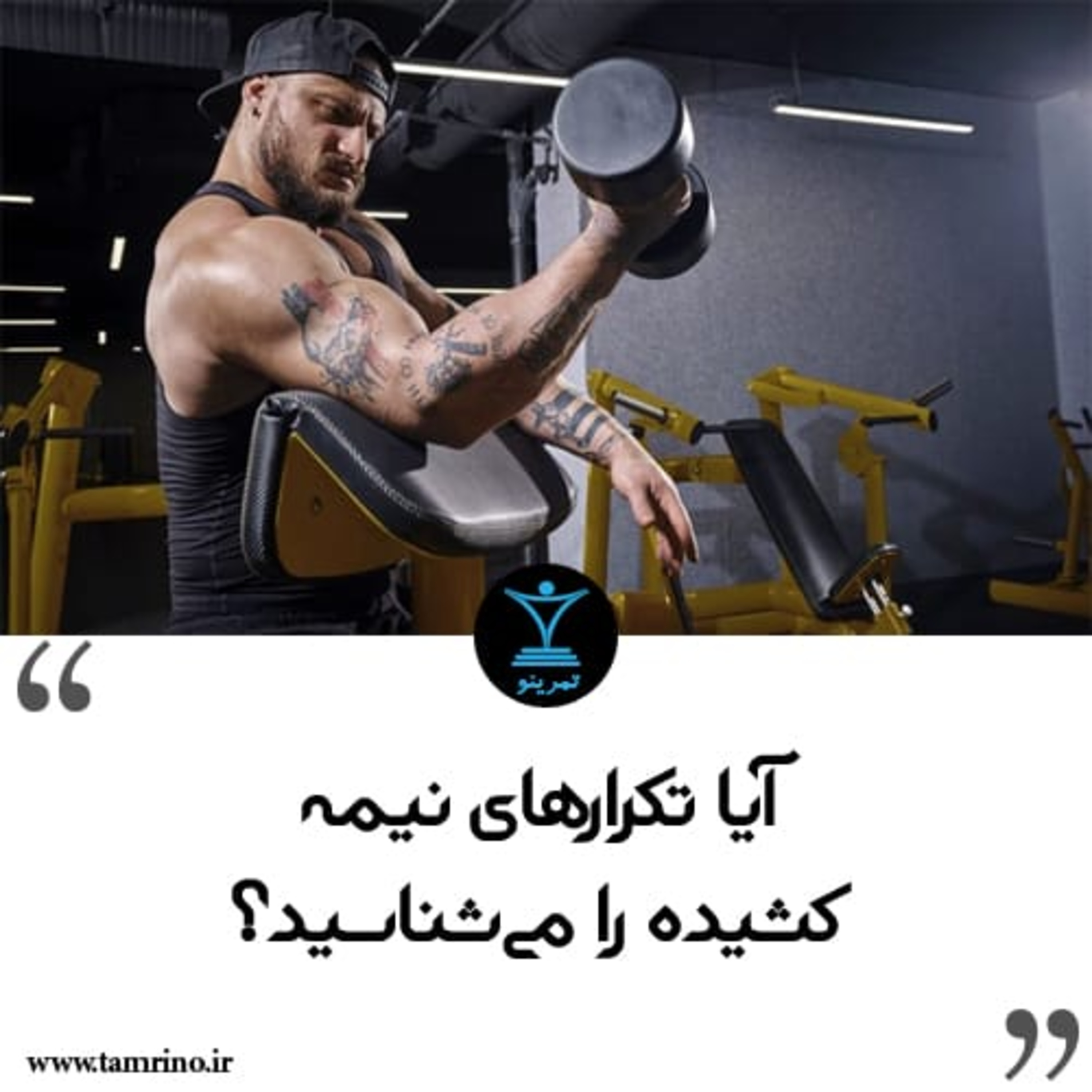 آیا تکرارهای نیمه کشیده را می‌شناسید؟ (نسخه هوش مصنوعی)