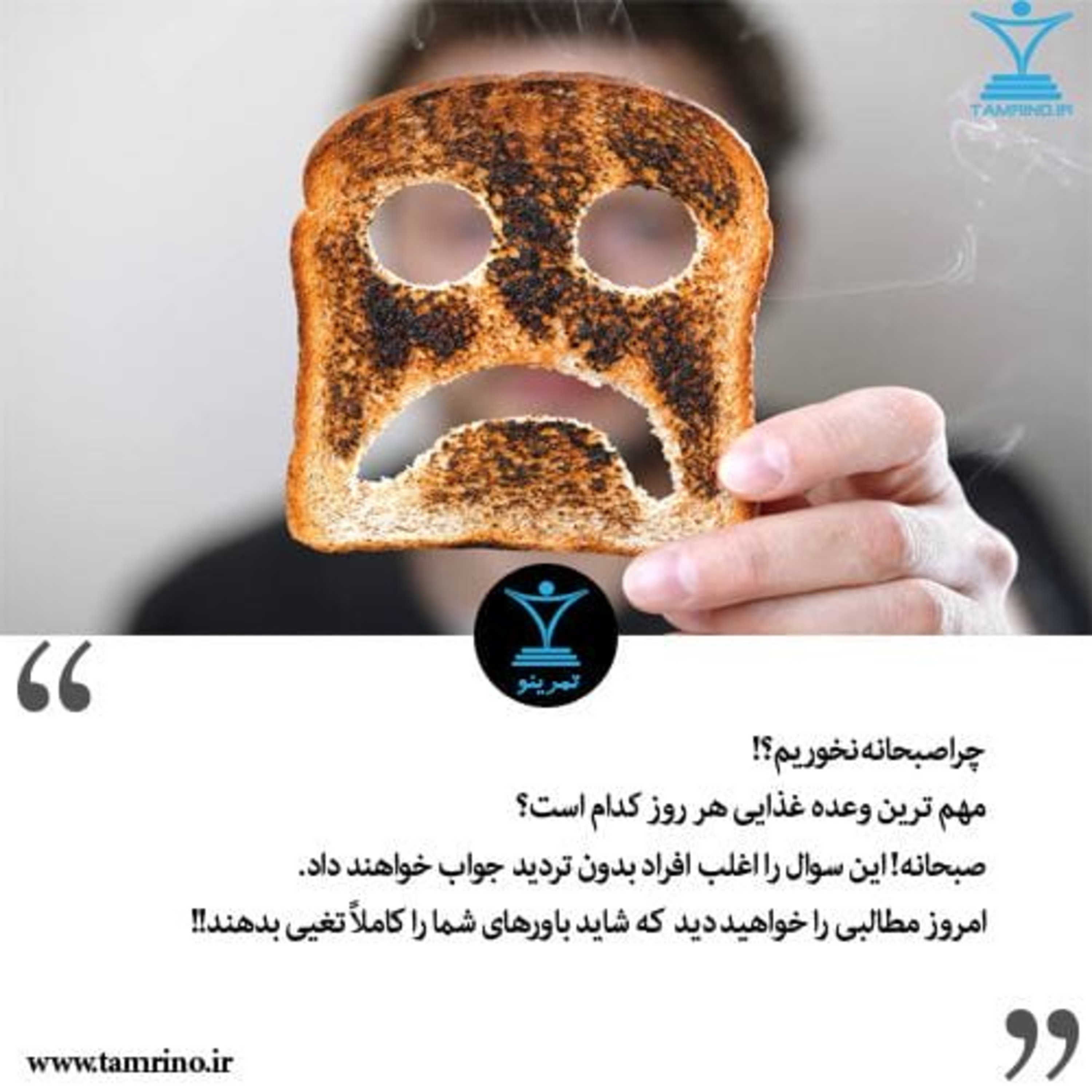 چرا صبحانه نخوریم یا چطور درست صبحانه بخوریم؟ (هوش مصنوعی) episode artwork