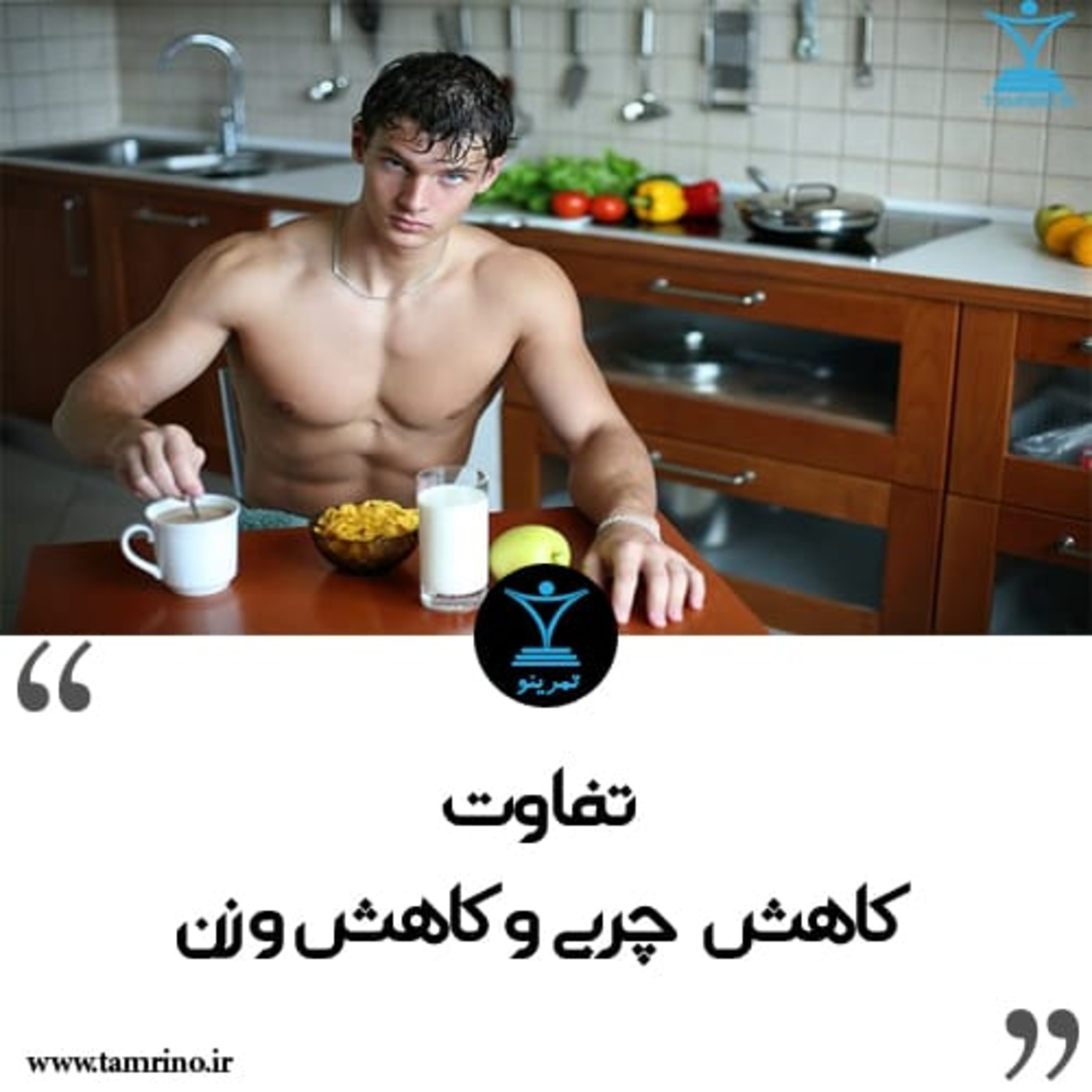 تفاوت کاهش چربی و کاهش وزن (هوش مصنوعی) episode artwork