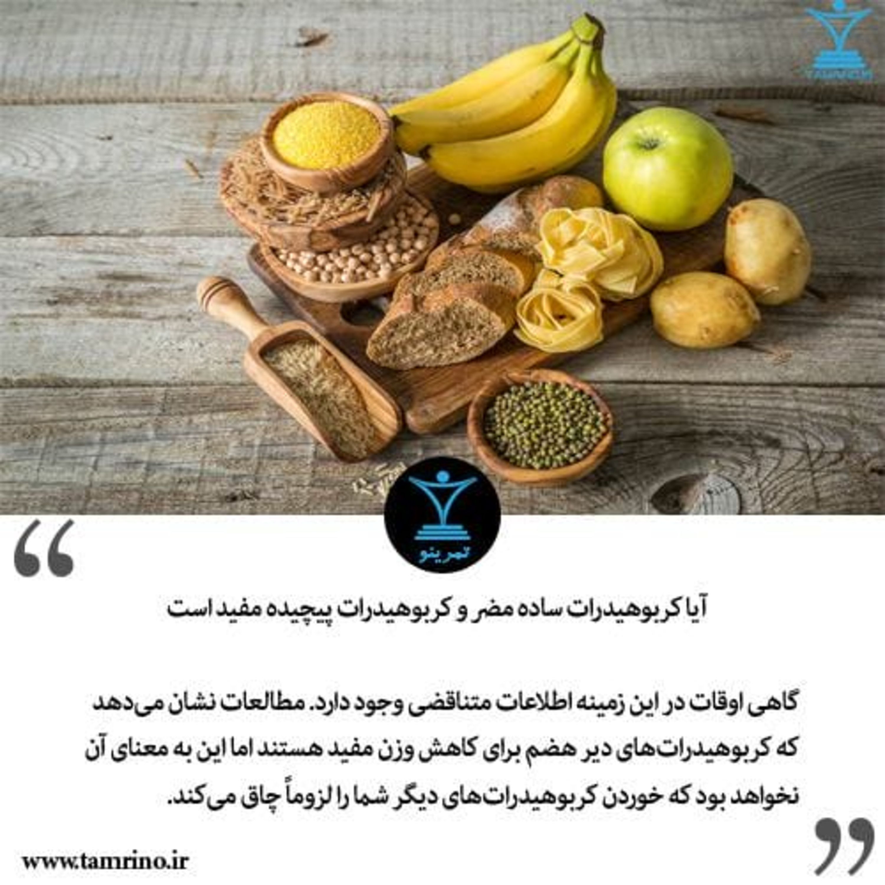 آیا کربوهیدرات پیچیده مفید و کربوهیدرات ساده مضر است؟ (هوش مصنوعی) episode artwork