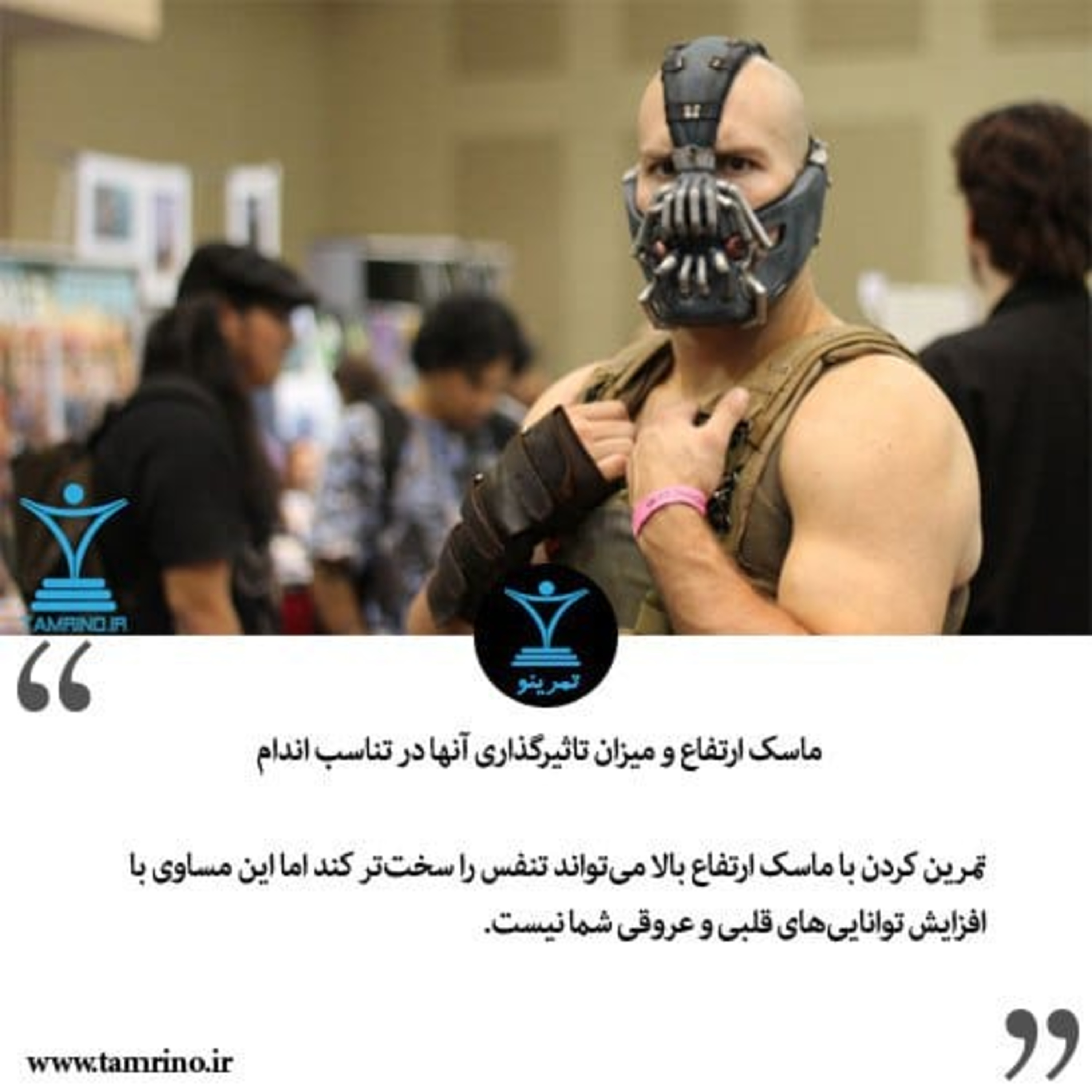 ماسک ارتفاع و میزان تاثیرگذاری آن در تناسب اندام (هوش مصنوعی) episode artwork