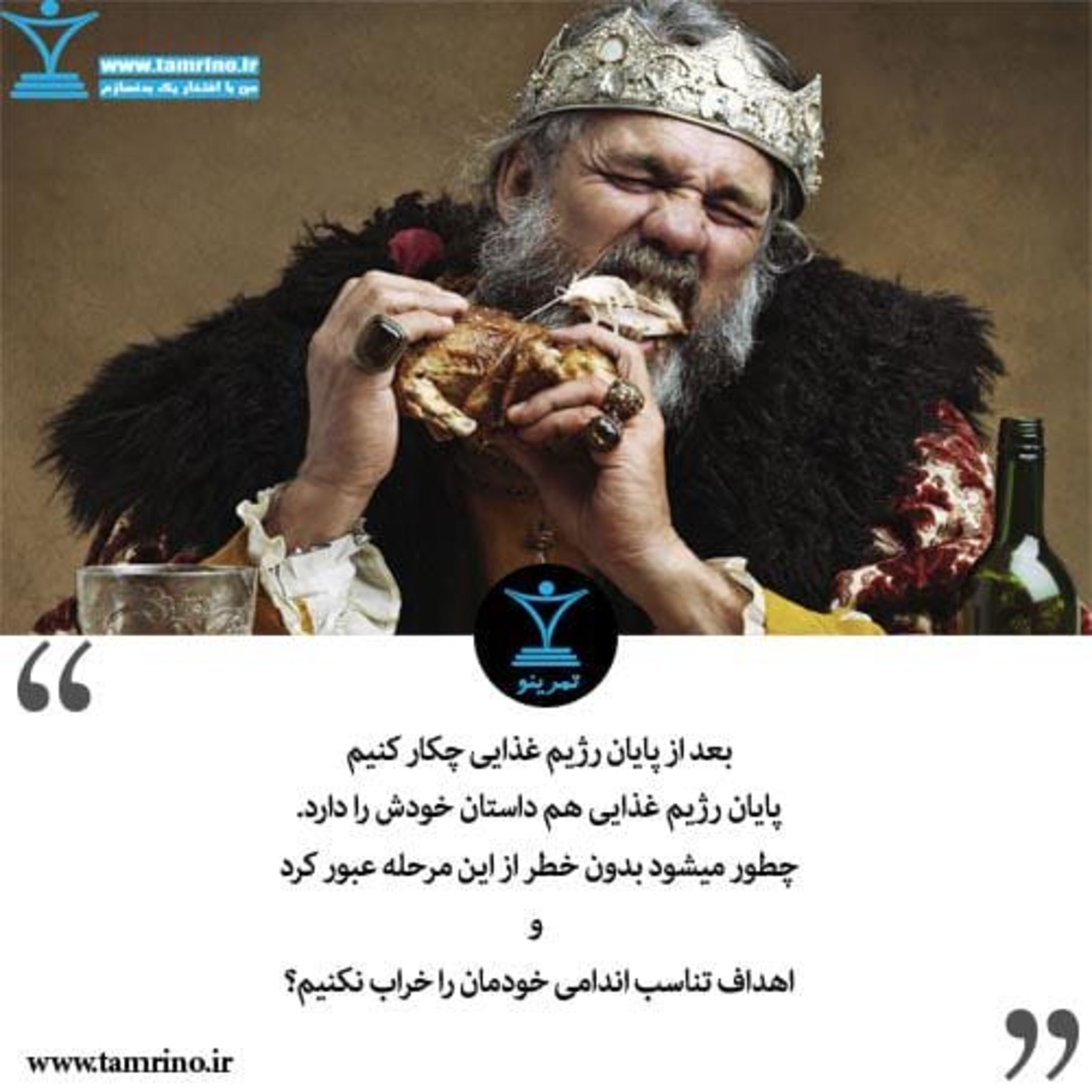 بعد از پایان رژیم غذایی چکار کنیم؟ (هوش مصنوعی) episode artwork