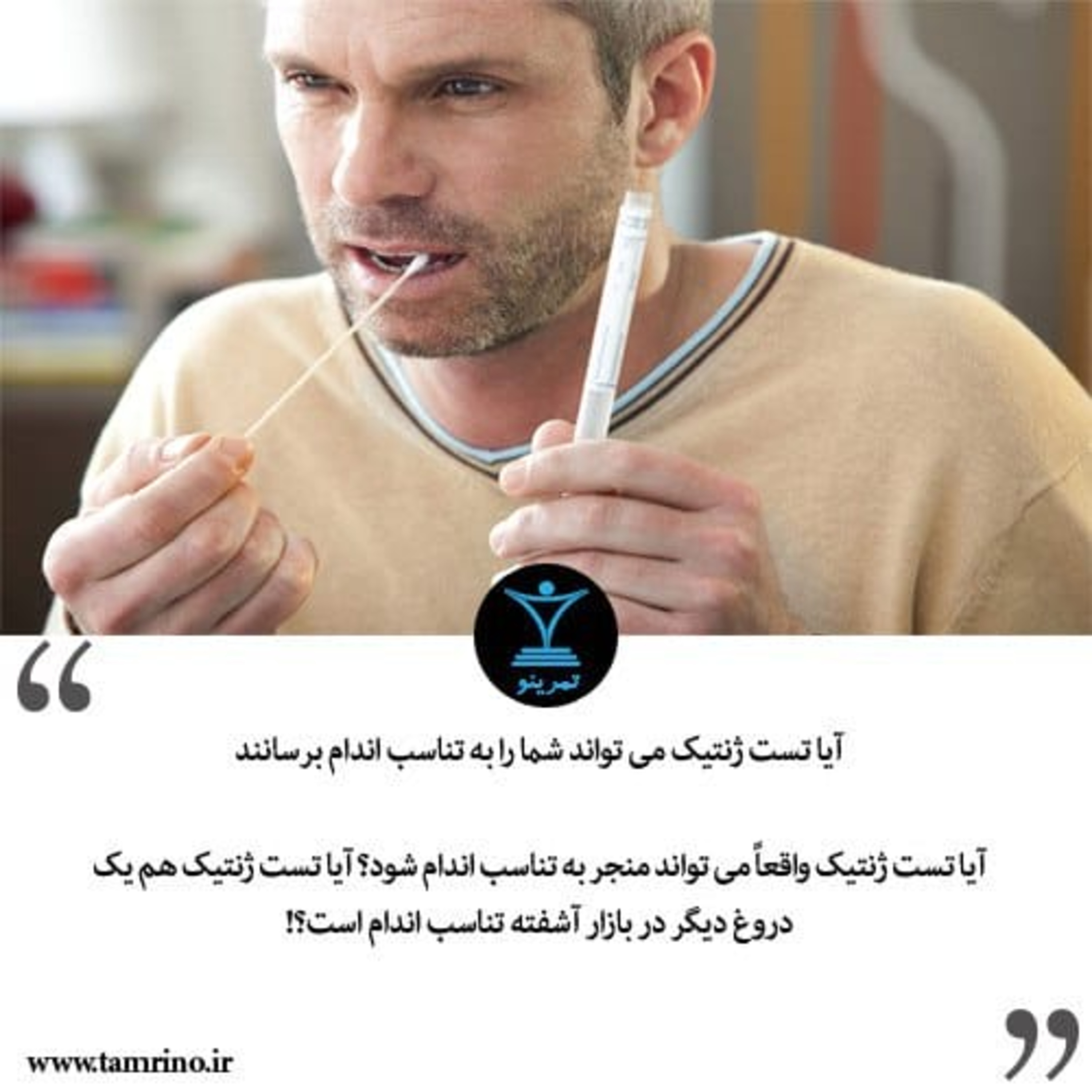 آیا تست ژنتیک می تواند شما را به تناسب اندام برساند؟ (هوش مصنوعی) episode artwork