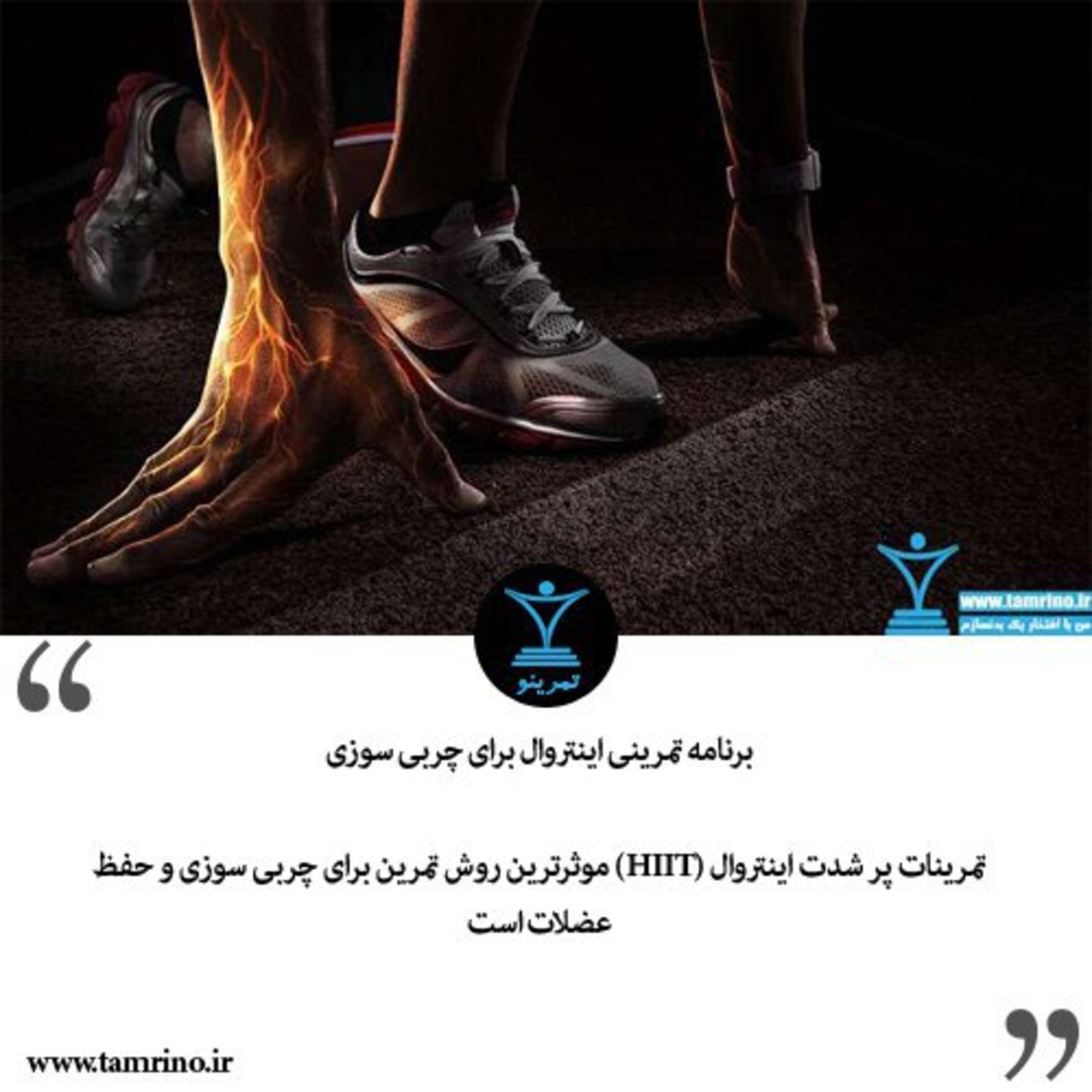 برنامه تمرینی اینتروال برای چربی سوزی (هوش مصنوعی) episode artwork