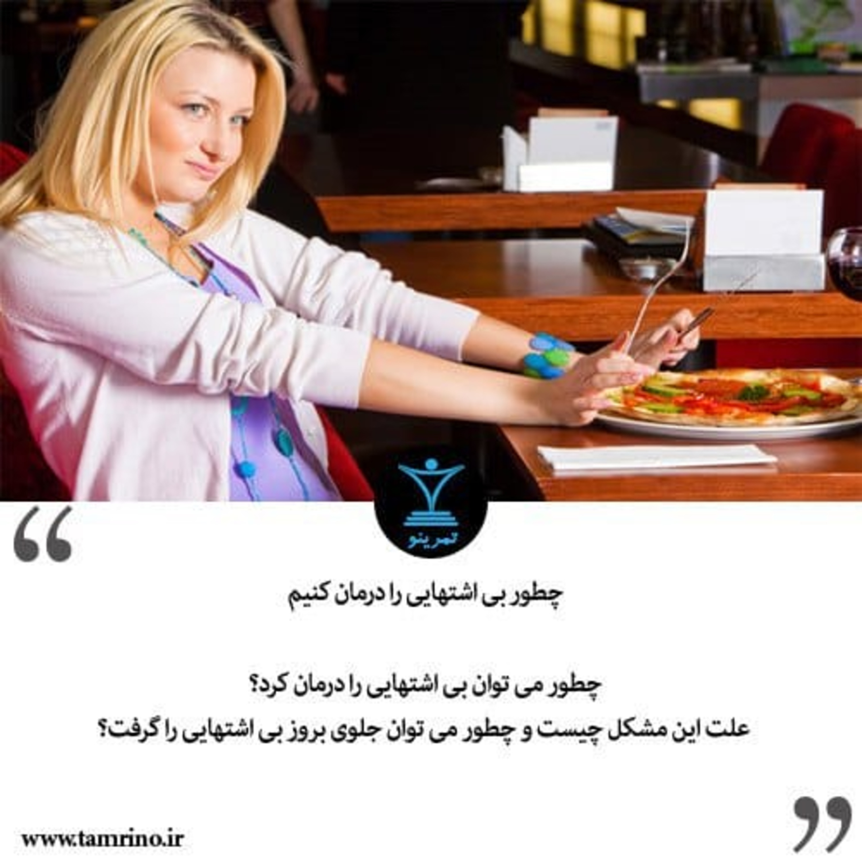 درمان بی اشتهایی برای بدنسازی (هوش مصنوعی) episode artwork