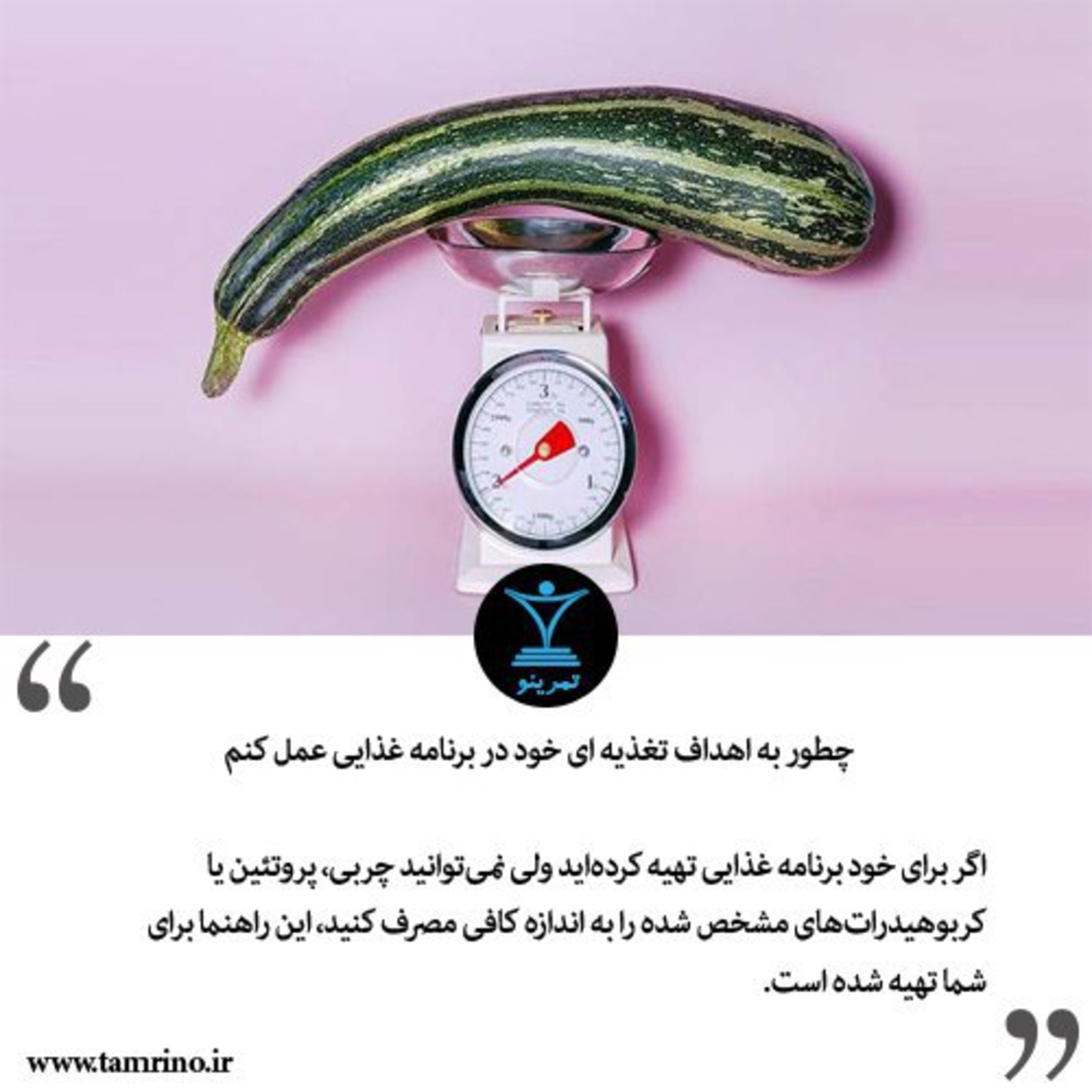چطور به اهداف تغذیه ای خود در برنامه غذایی عمل کنم؟ (هوش مصنوعی) episode artwork