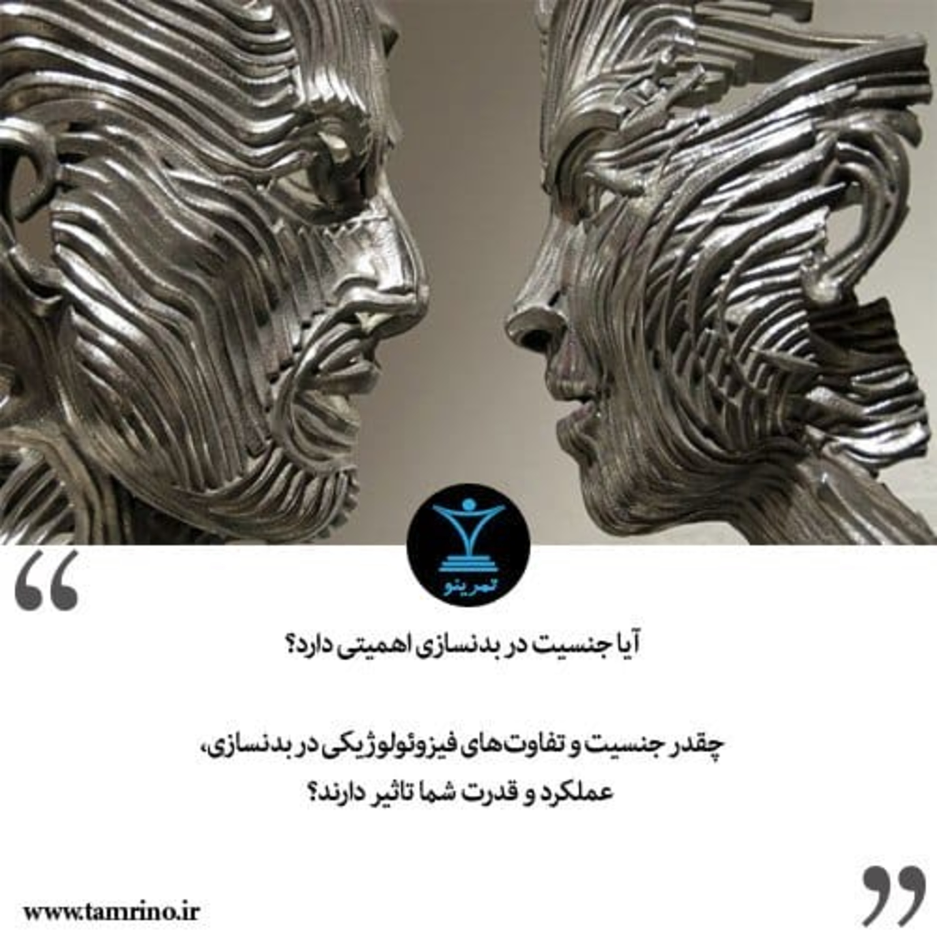 آیا جنسیت در بدنسازی اهمیتی دارد؟ (هوش مصنوعی) episode artwork