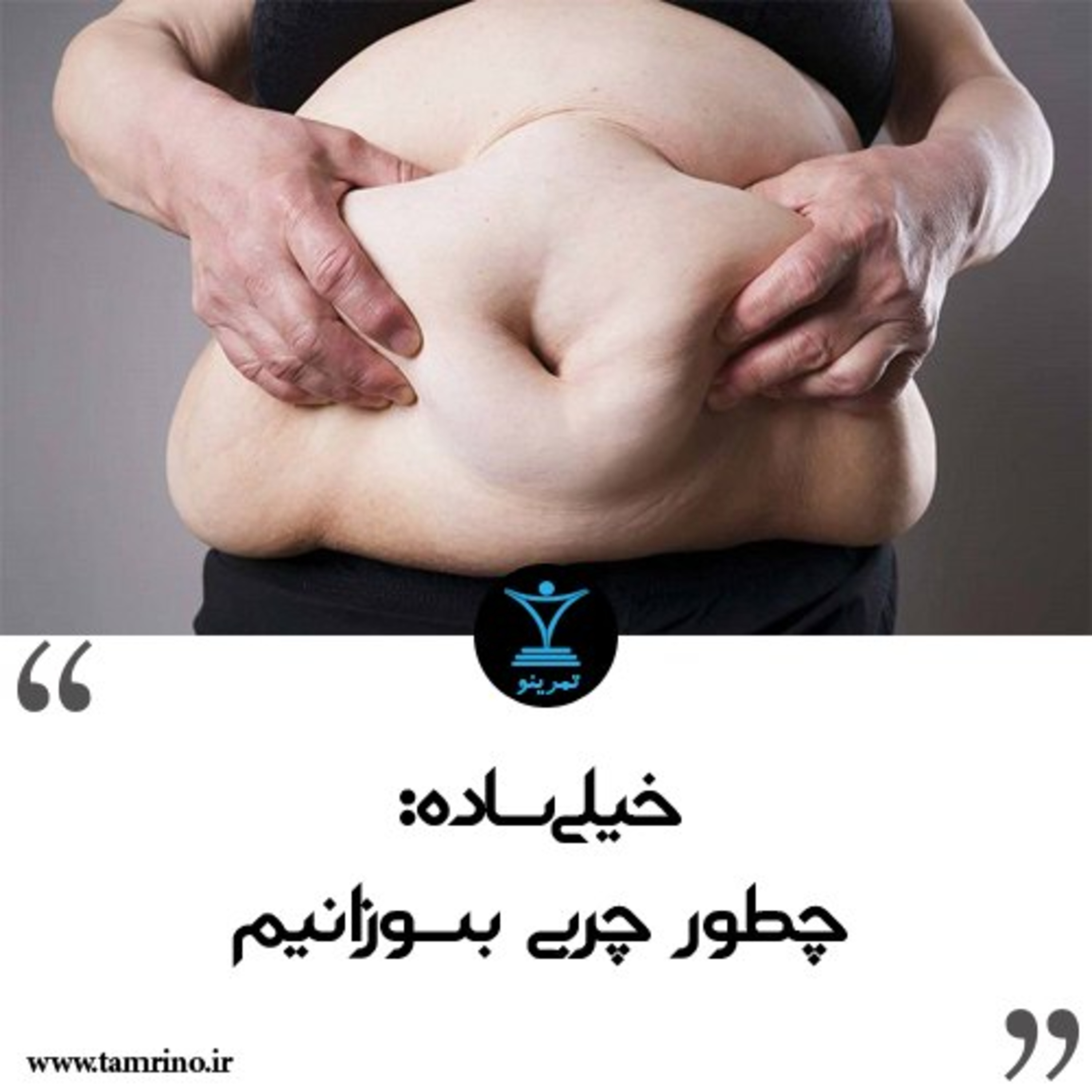 چطور چربی بسوزانیم؟ (هوش مصنوعی) episode artwork
