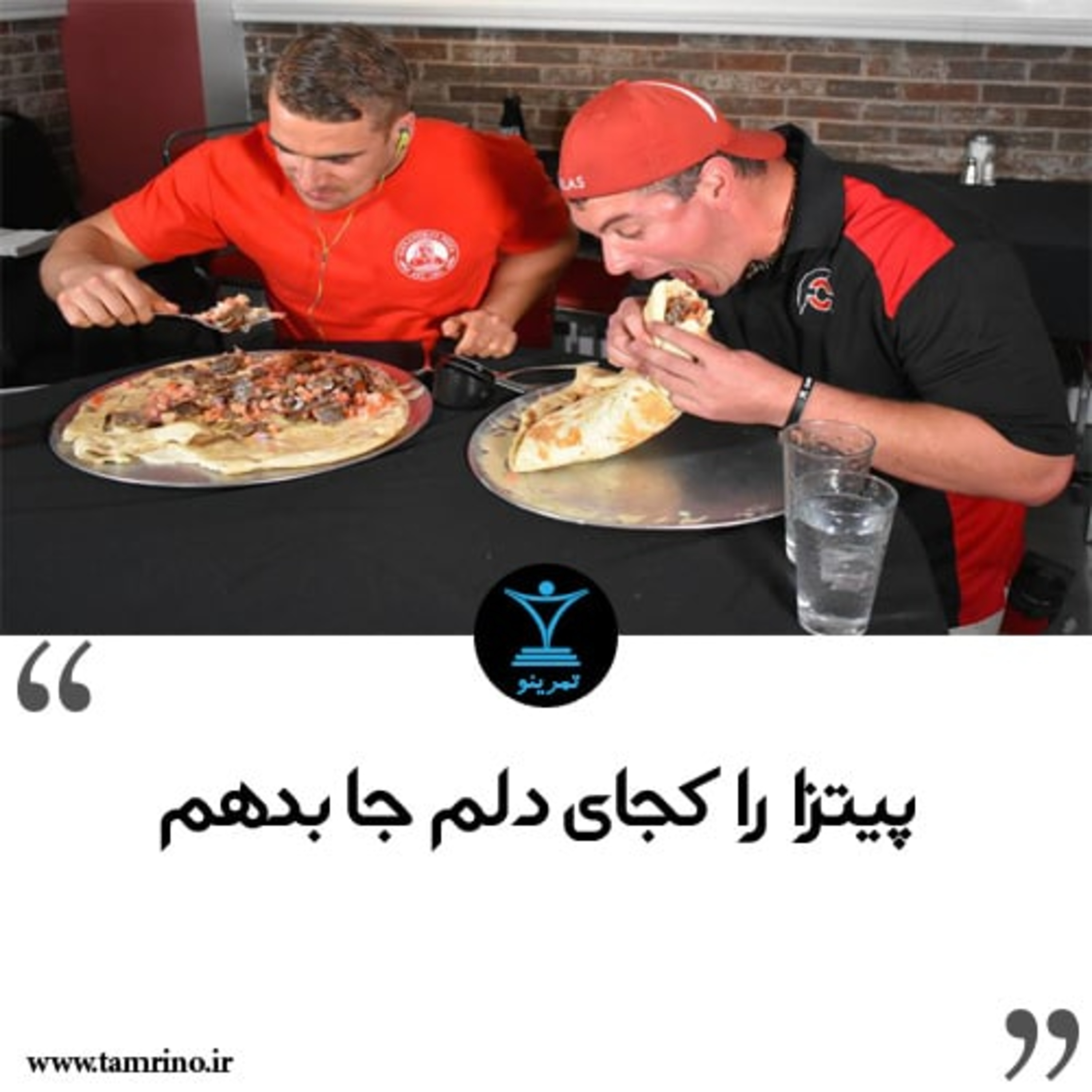 مصرف پیتزا در بدنسازی (هوش مصنوعی)