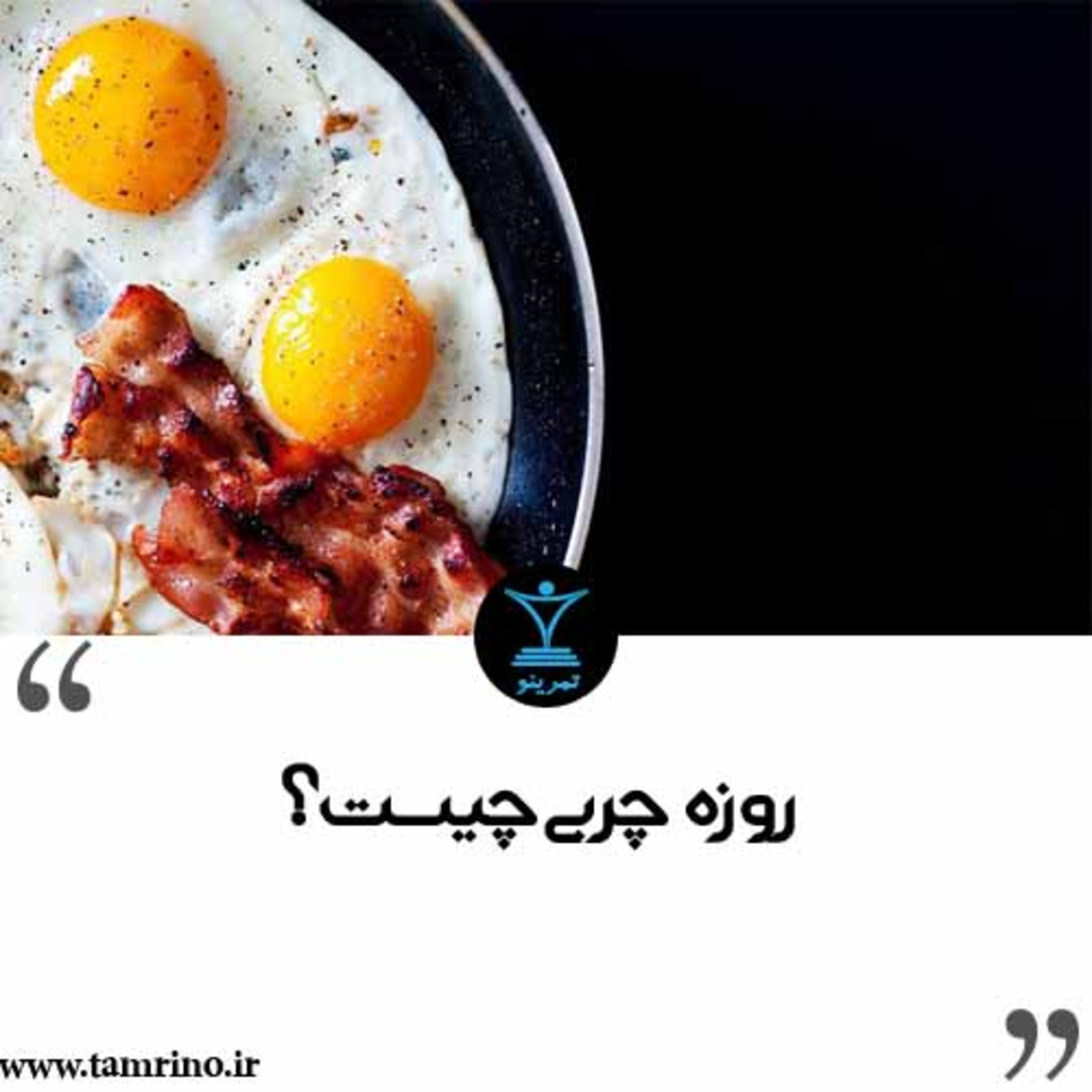 روزه چربی چیست؟ (هوش مصنوعی)