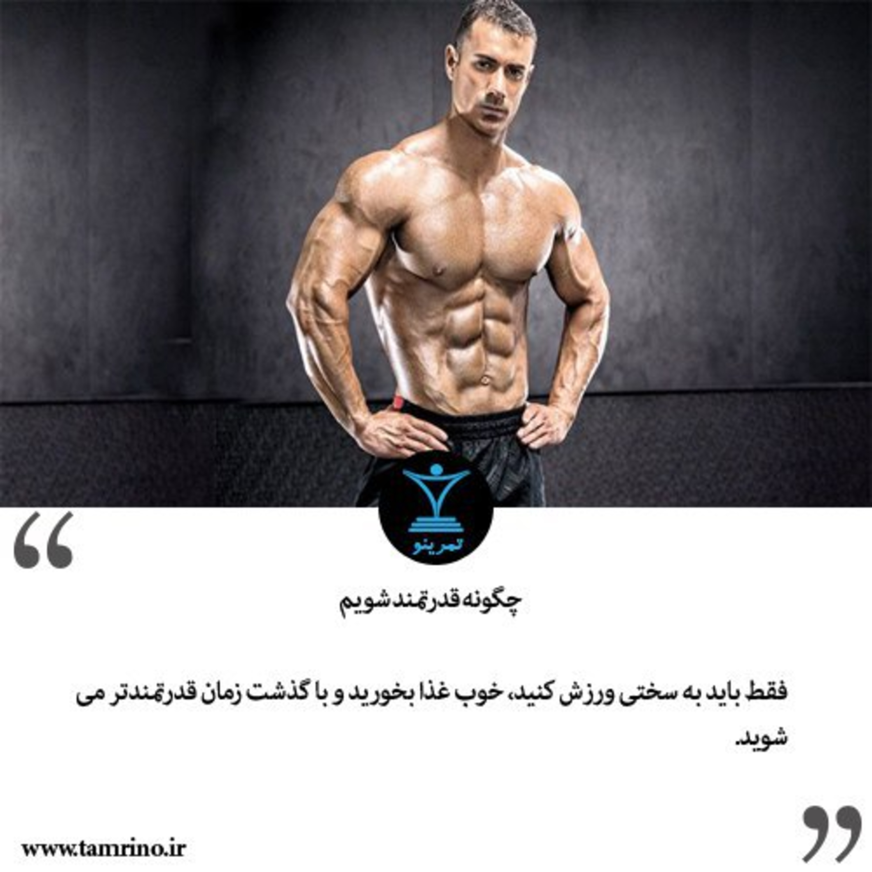 چگونه قدرتمند شویم؟ (هوش مصنوعی)