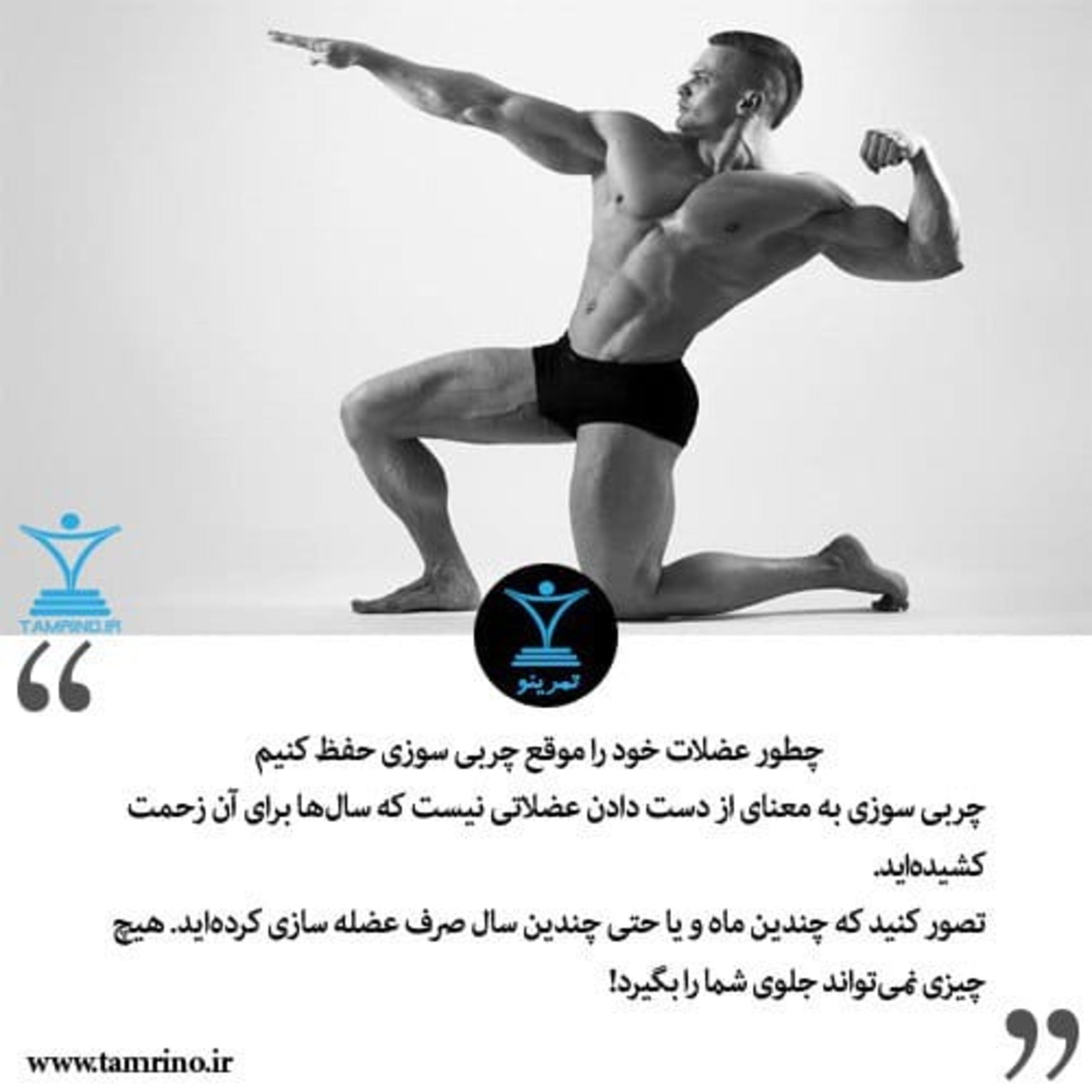 حفظ عضله و چربی سوزی هم زمان (هوش مصنوعی)