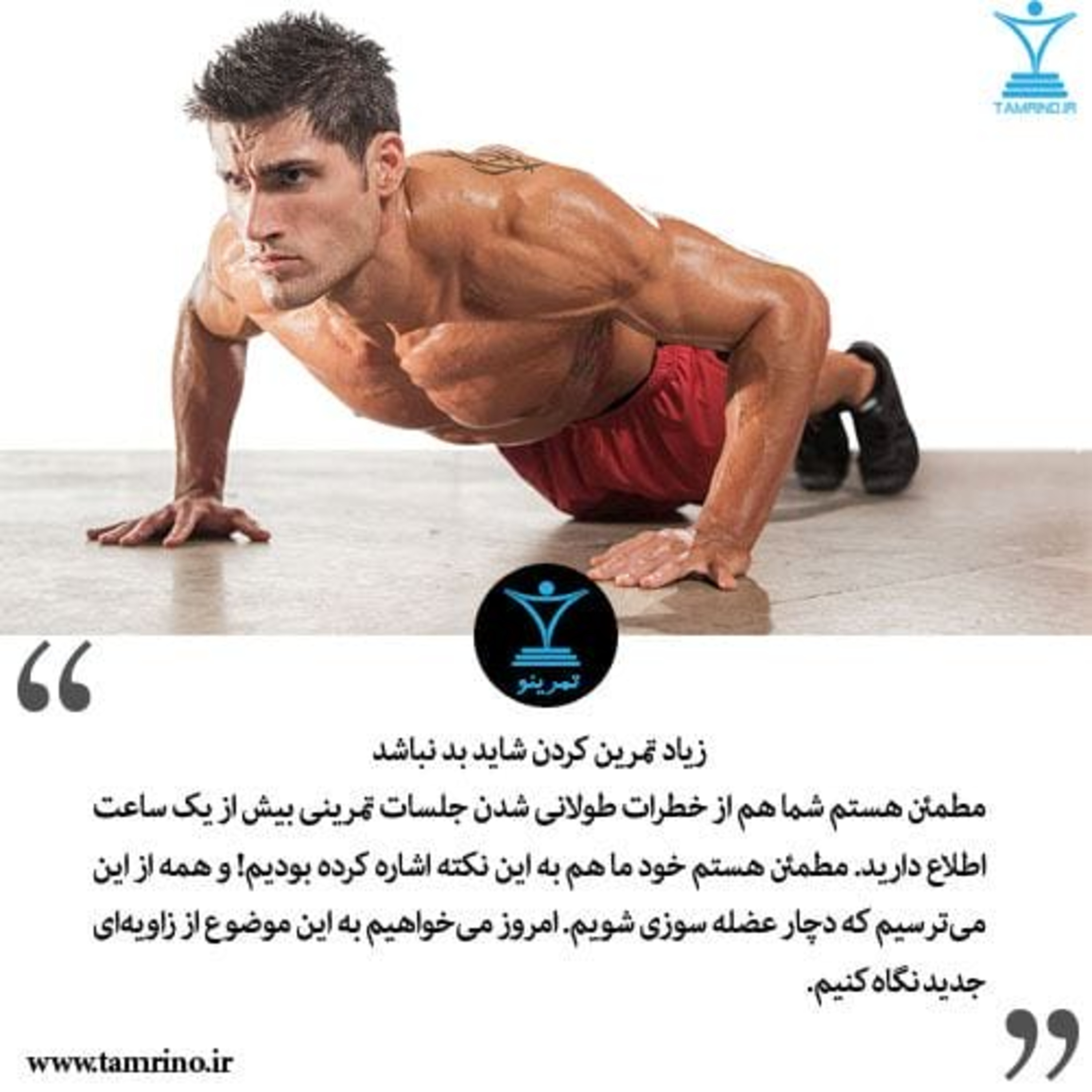 آیا زیاد تمرین کردن مفید است؟ (هوش مصنوعی)