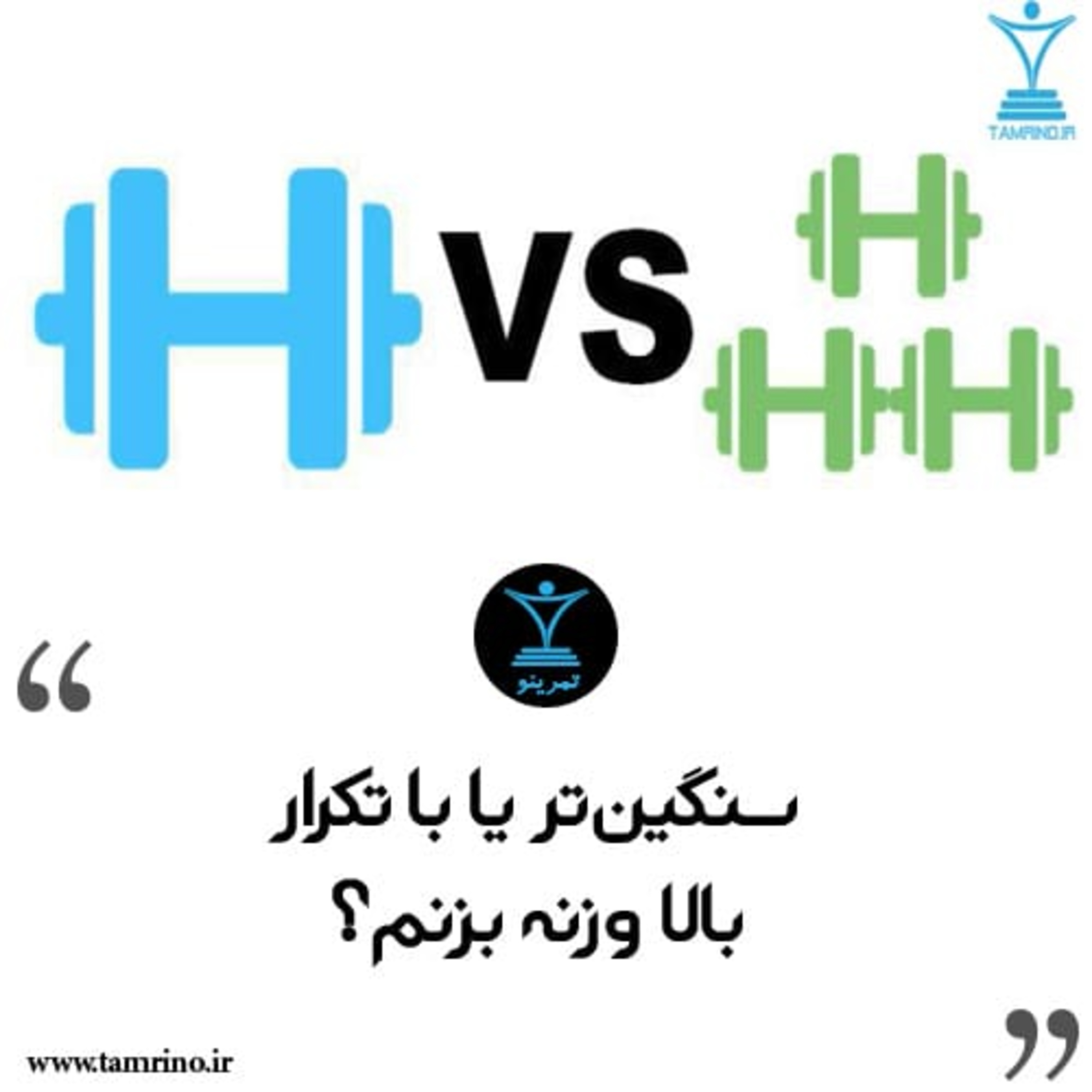 سنگین تر یا با تکرار بالا وزنه بزنم؟ (هوش مصنوعی) episode artwork