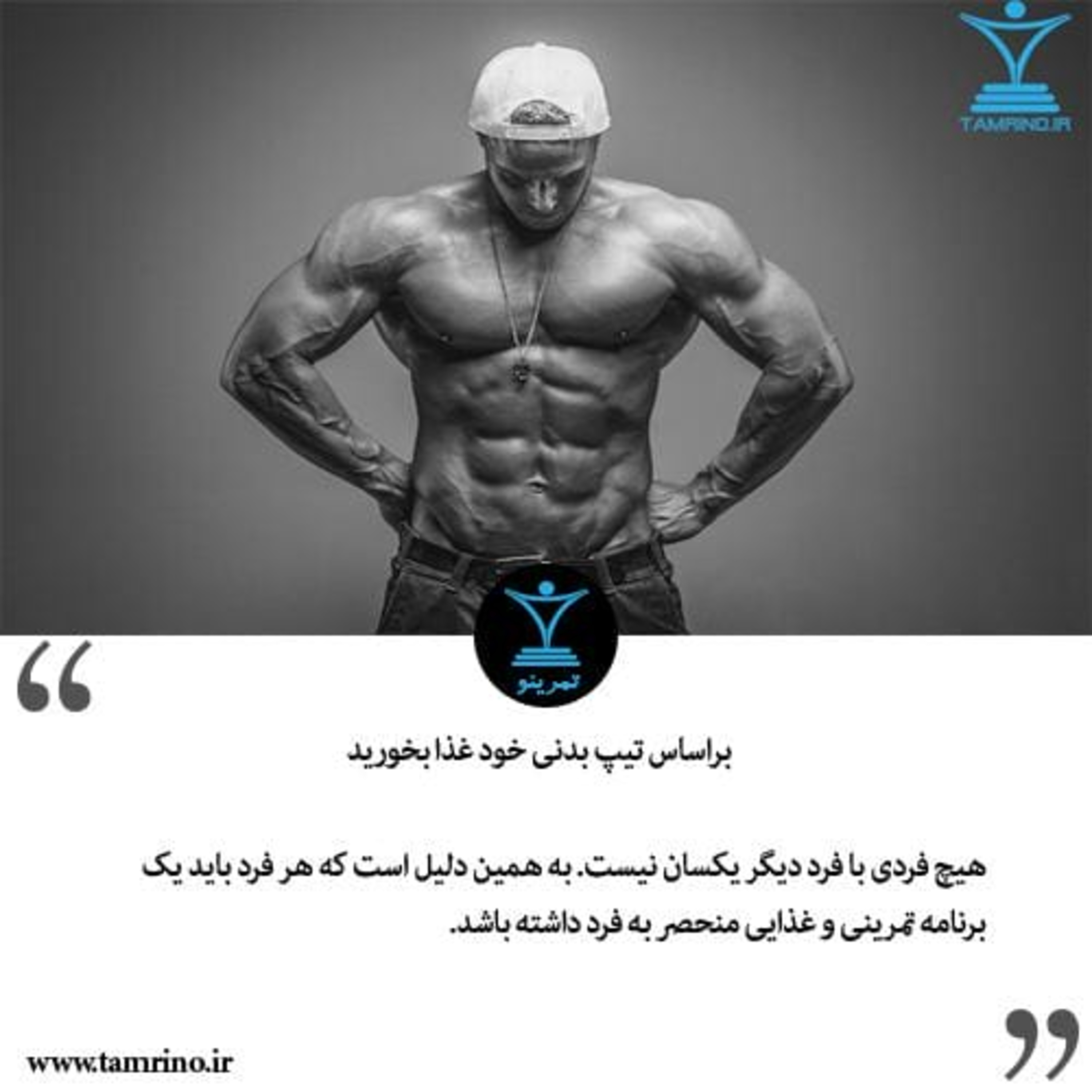 براساس تیپ بدنی خود غذا بخورید (هوش مصنوعی) episode artwork
