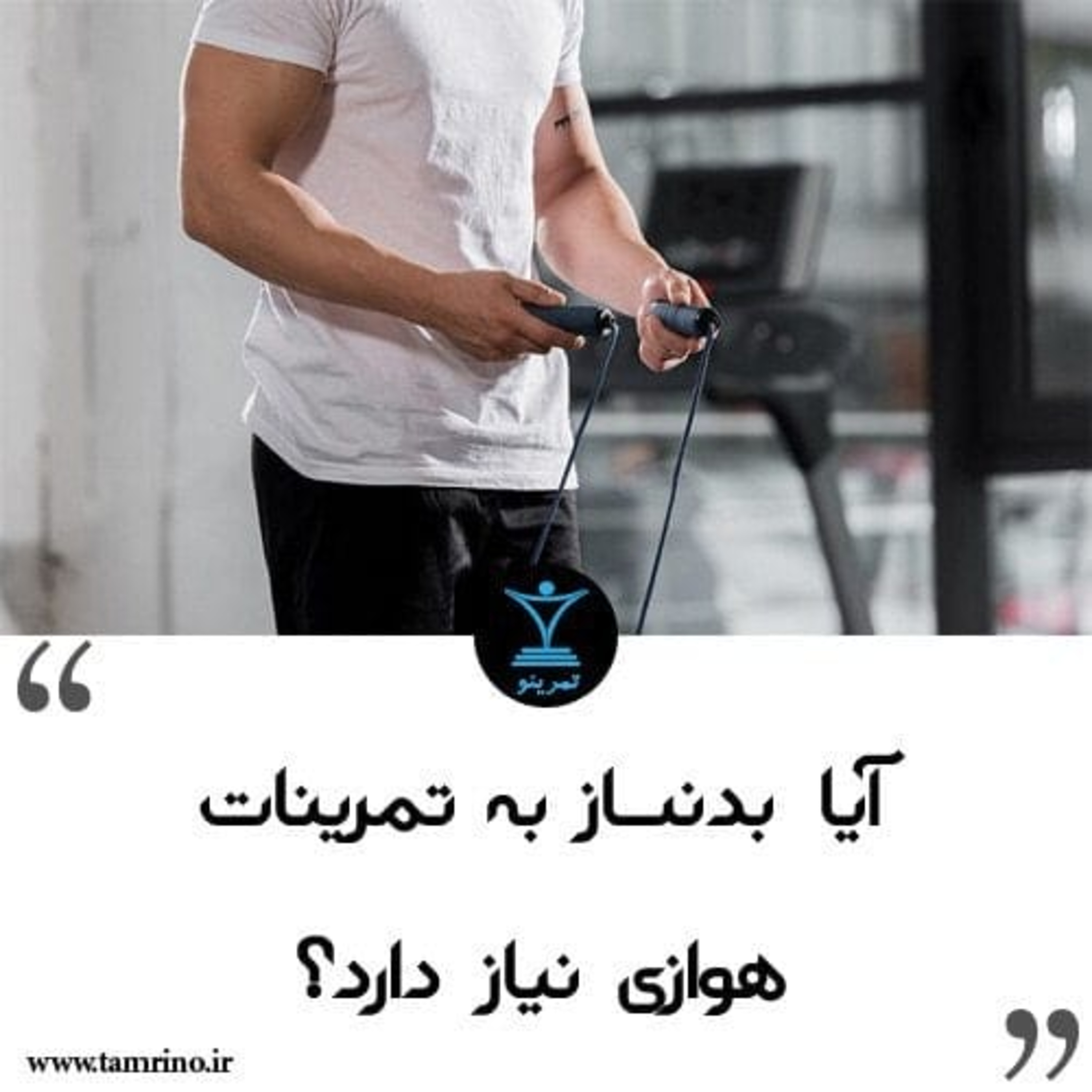آیا بدنساز به تمرینات هوازی نیاز دارد؟ (هوش مصنوعی) episode artwork