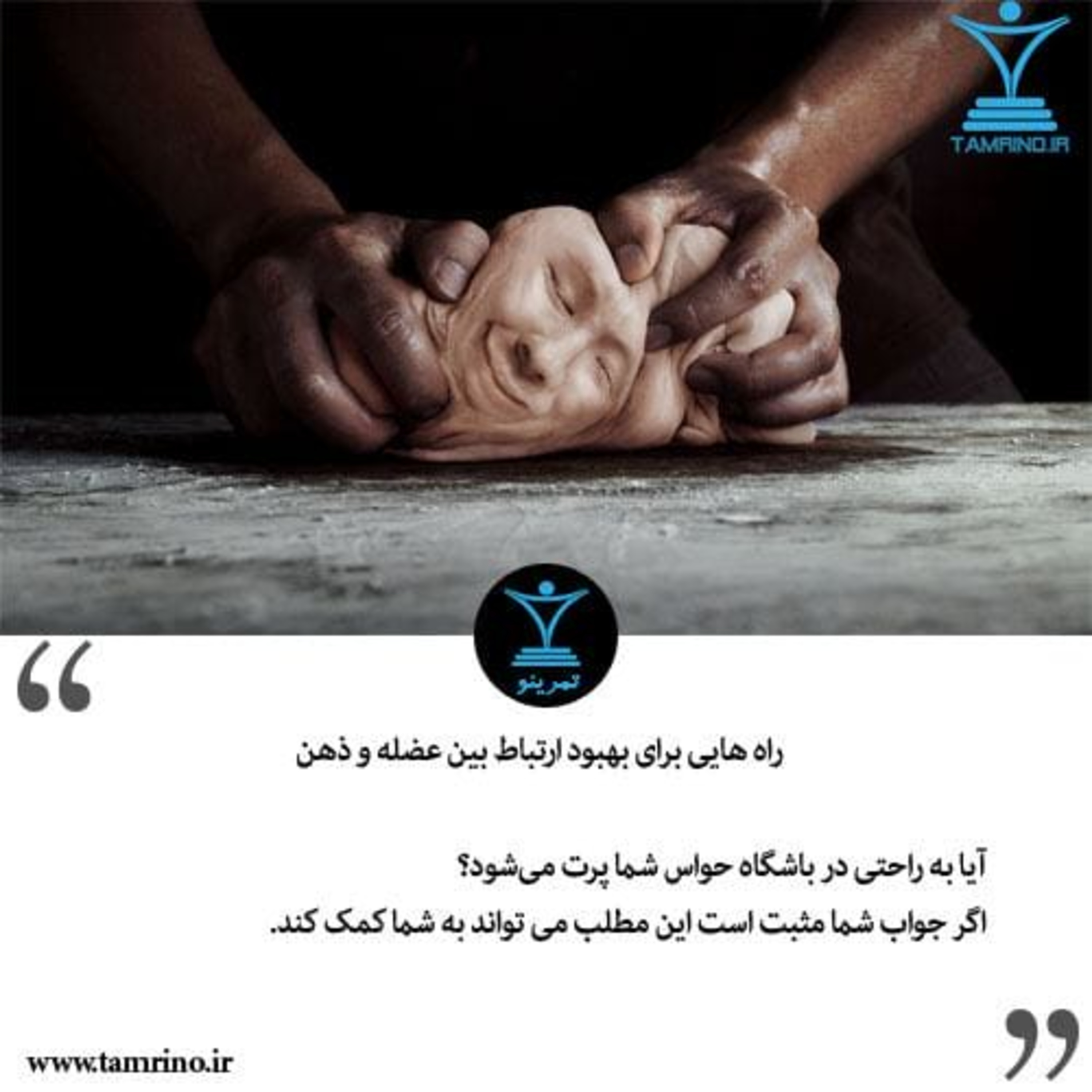 چطور ارتباط بین عضله و ذهن را بهتر کنیم؟ (هوش مصنوعی) episode artwork