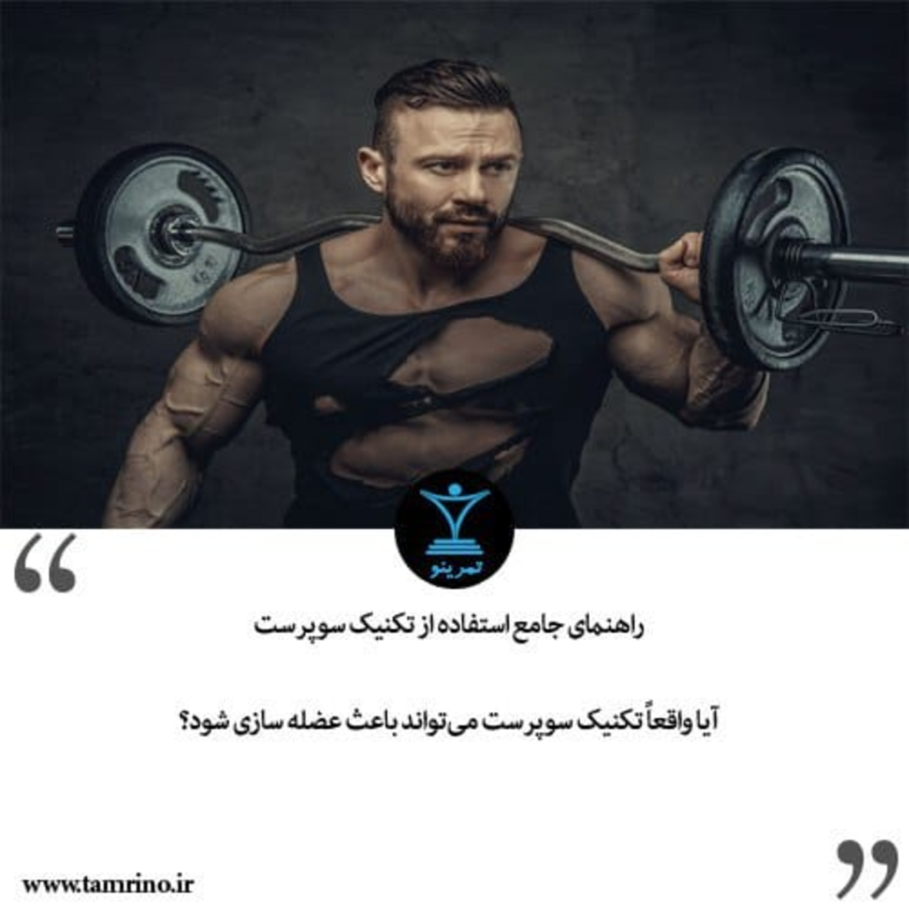 راهنمای جامع استفاده از تکنیک سوپرست (هوش مصنوعی) episode artwork