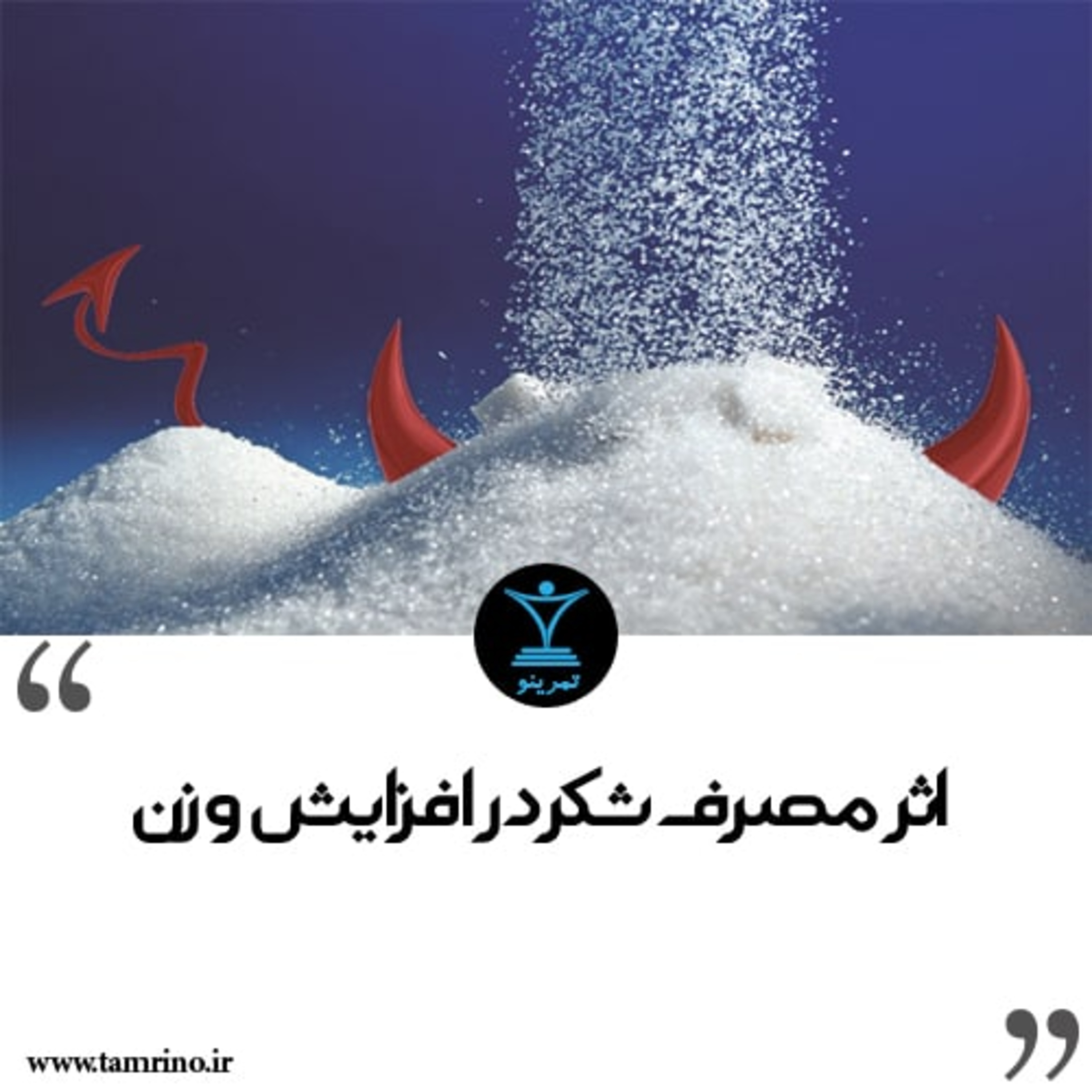 راهنمای جامع مصرف شکر در بدنسازی (هوش مصنوعی) episode artwork