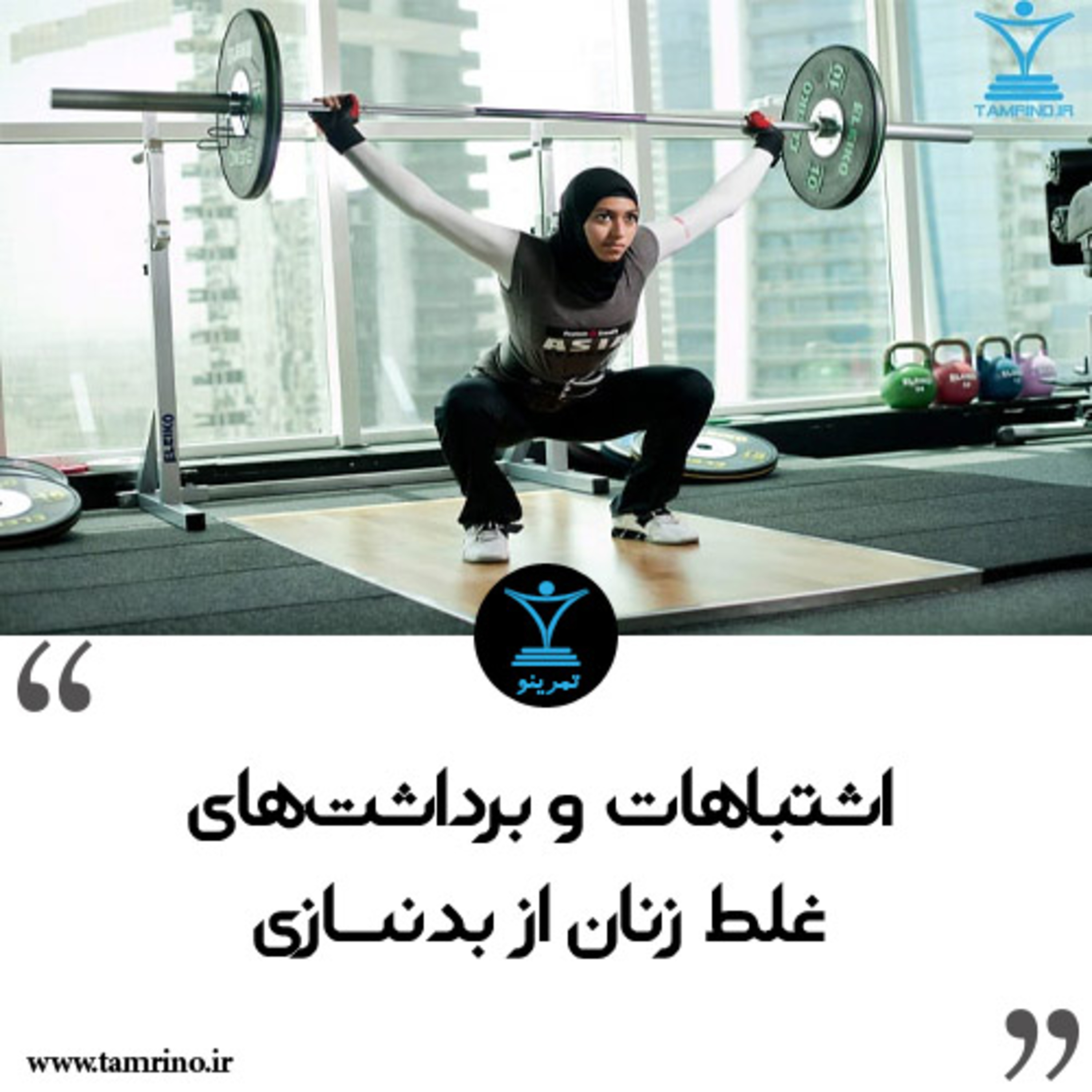 باورهای غلط درباره بدنسازی زنان (هوش مصنوعی) episode artwork