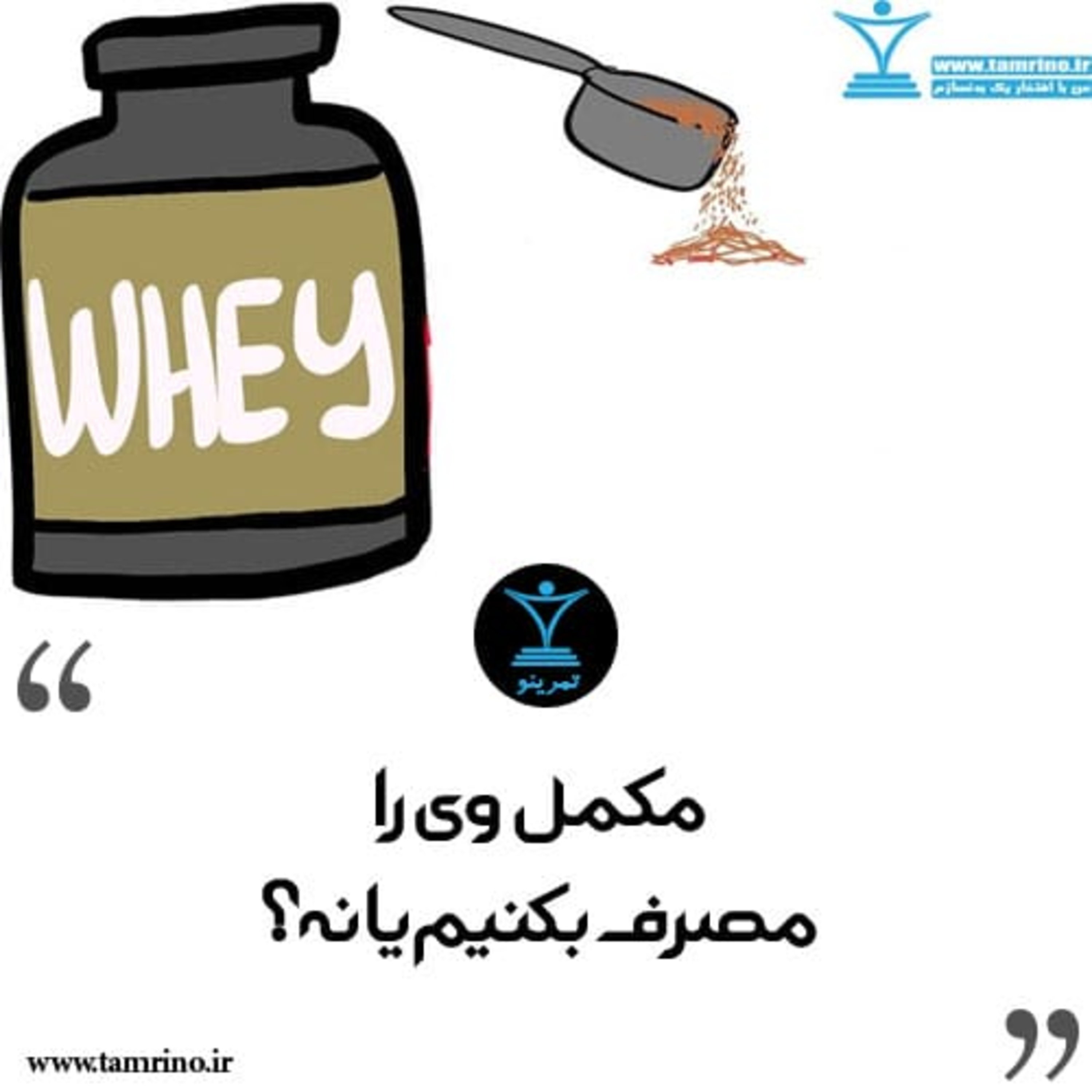مکمل وی را مصرف بکنیم یا نه؟ (هوش مصنوعی) episode artwork
