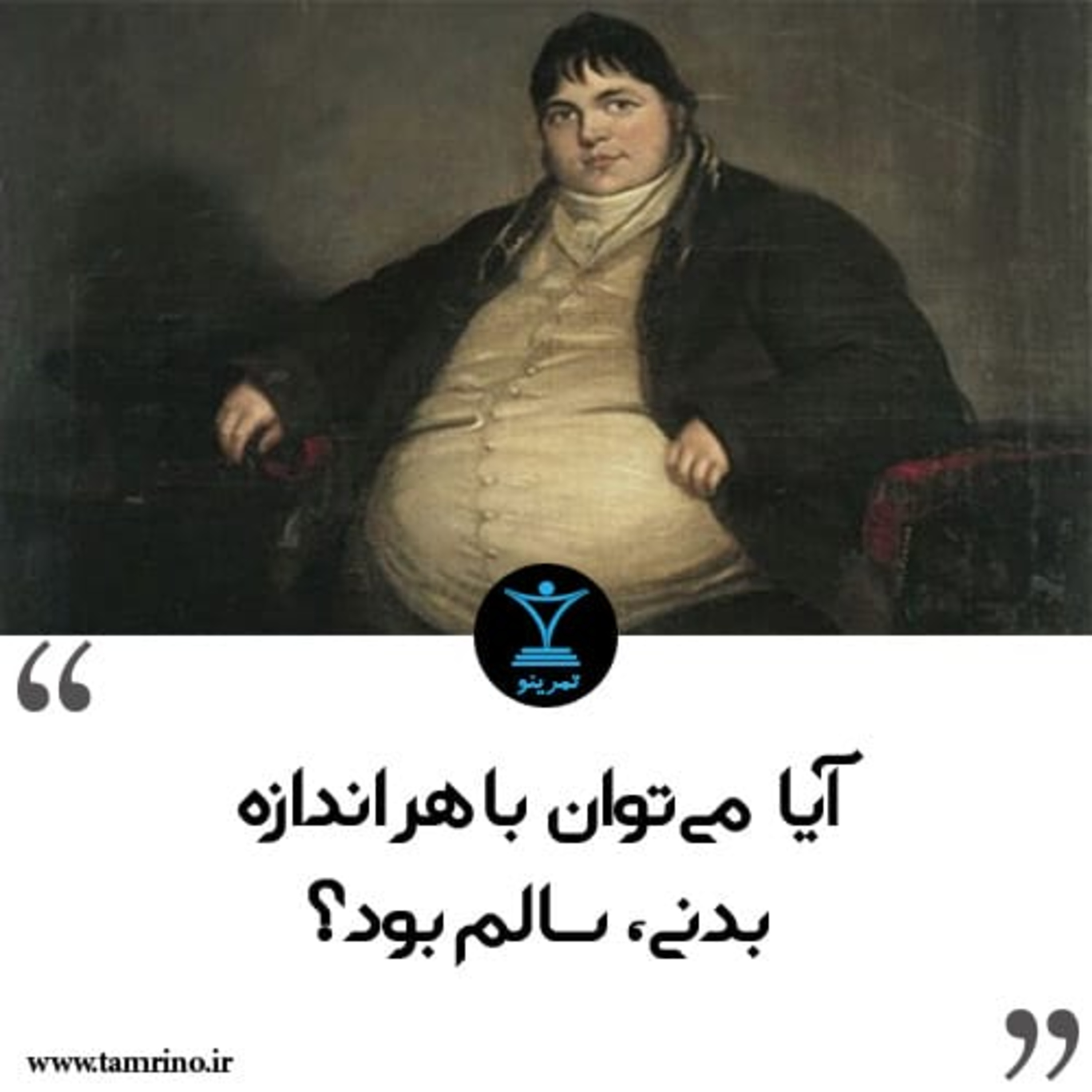 آیا می‌توان با هر اندازه بدنی، سالم بود؟ (هوش مصنوعی) episode artwork
