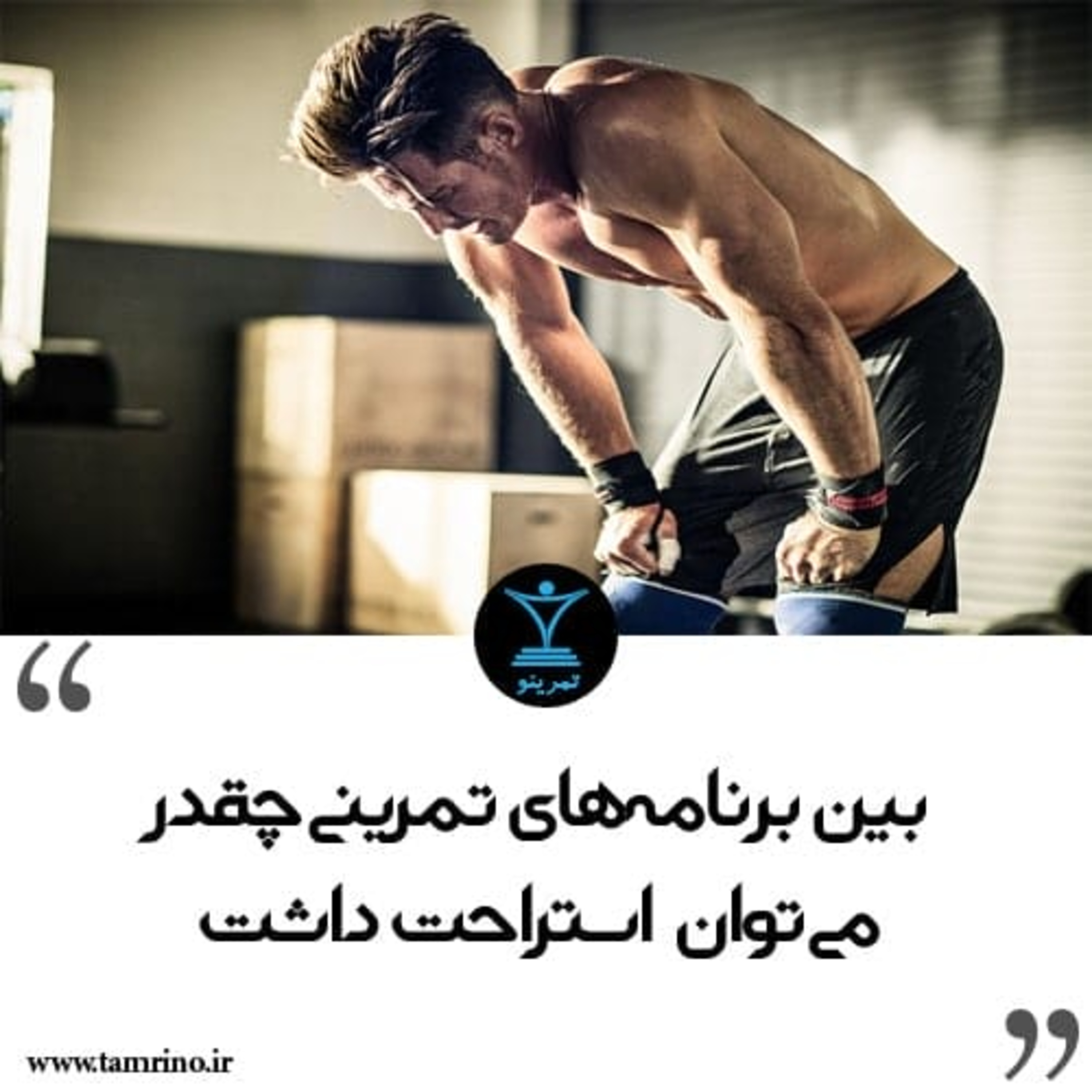 بین برنامه های تمرینی چقدر می توان استراحت داشت؟ (هوش مصنوعی) episode artwork