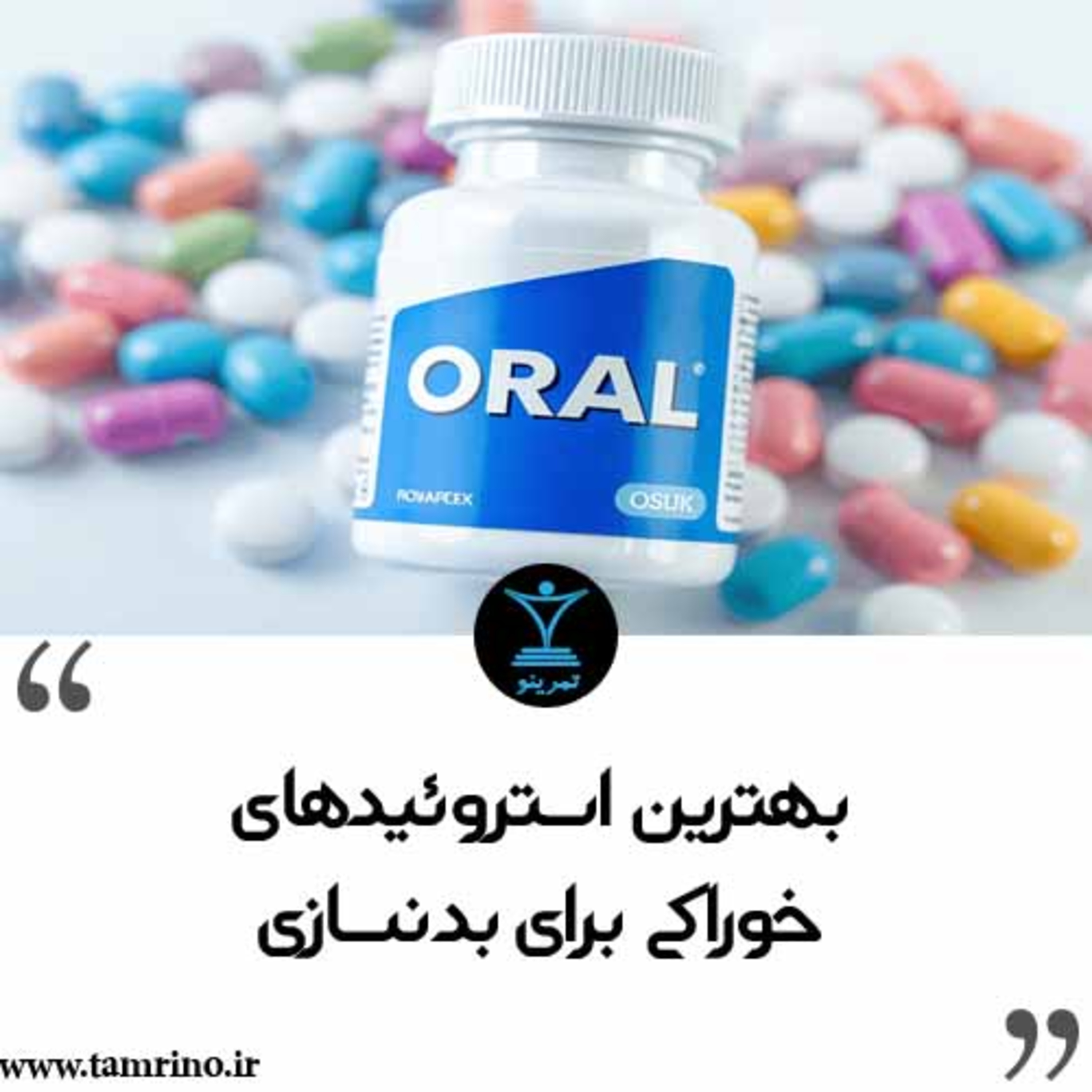بهترین استروئیدهای خوراکی برای بدنسازی (نسخه هوش مصنوعی) episode artwork