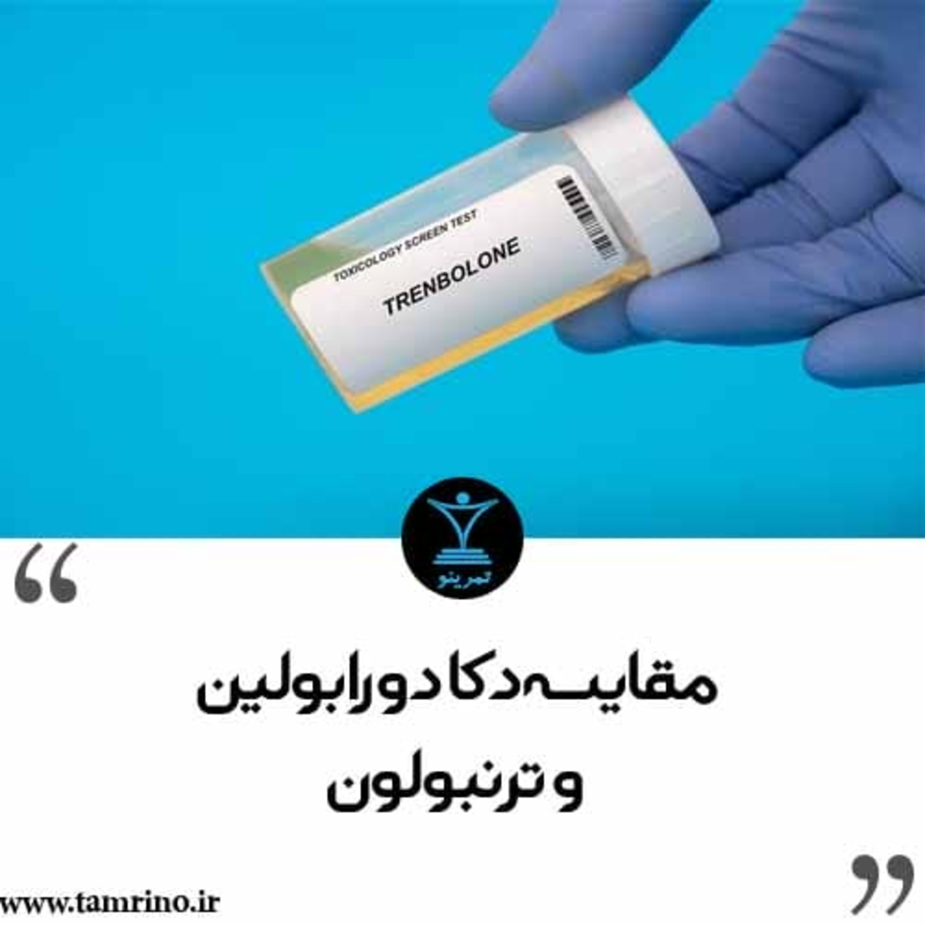 مقایسه دکا دورابولین و ترنبولون (نسخه هوش مصنوعی) episode artwork