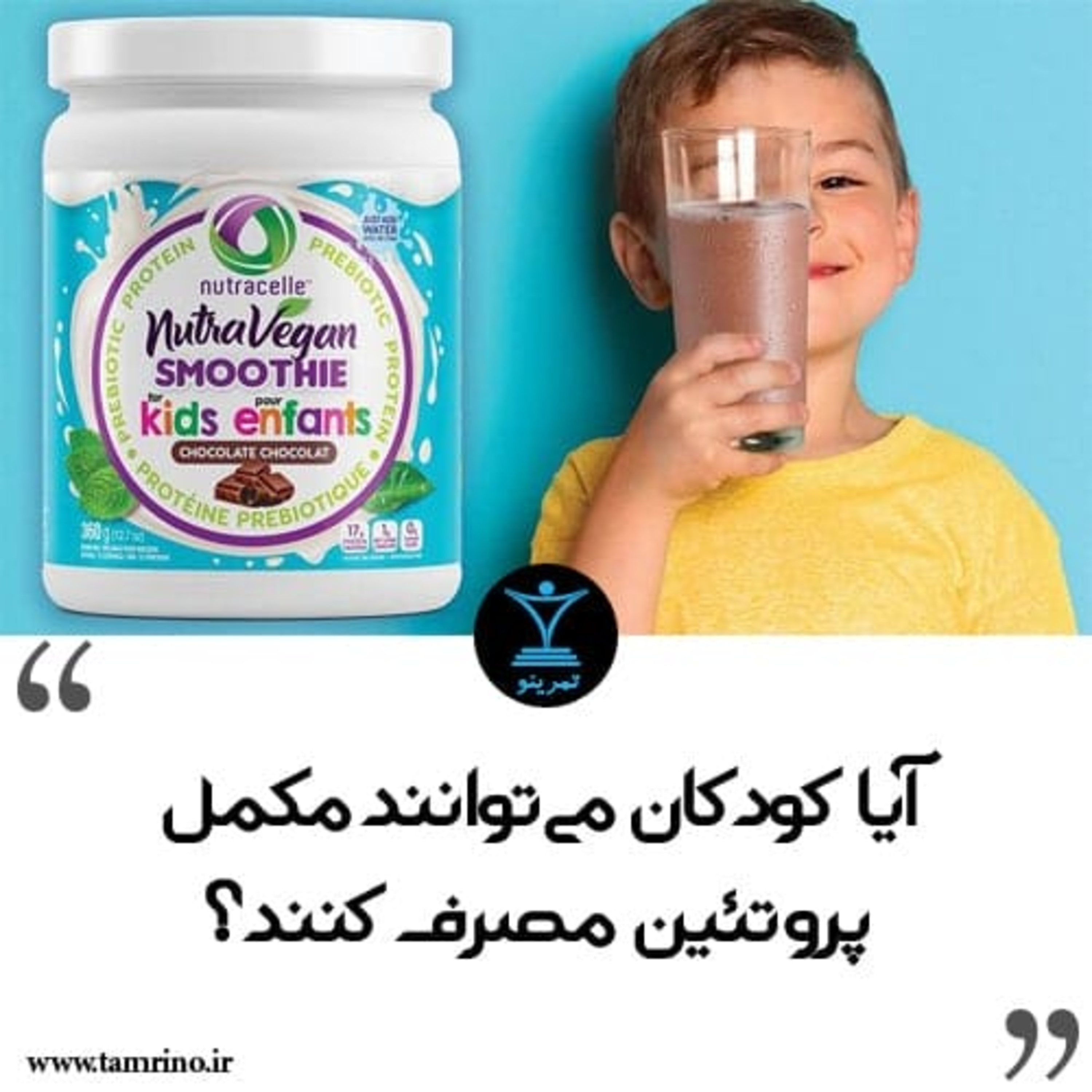 آیا کودکان می توانند مکمل پروتئین مصرف کنند؟ (نسخه هوش مصنوعی) episode artwork