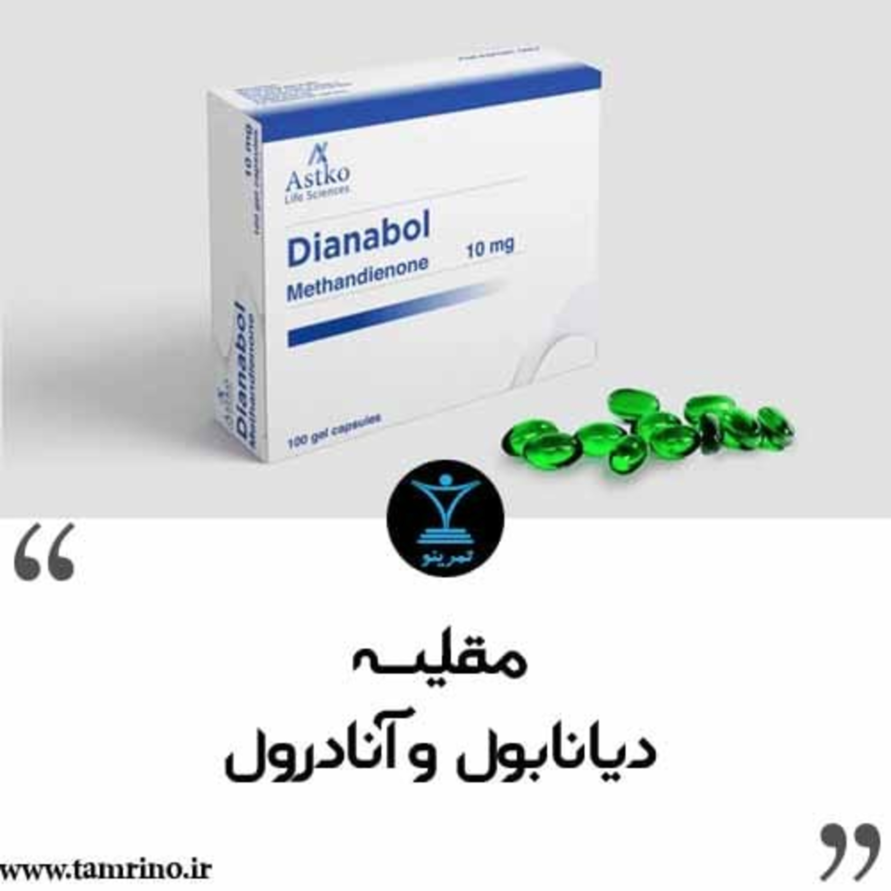 مقایسه دیانابول و آنادرول (اکسی‌متولون در مقابل دیانابول) (نسخه هوش مصنوعی) episode artwork