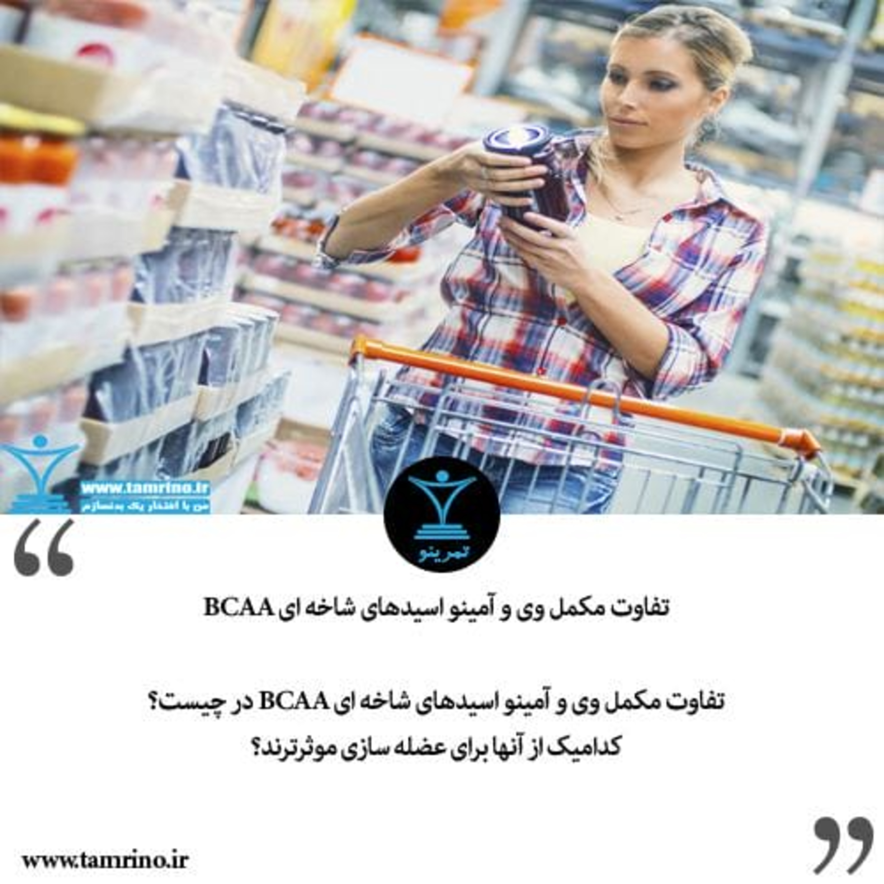 تفاوت مکمل وی و آمینو اسیدهای شاخه ای BCAA چیست؟ (نسخه هوش مصنوعی) episode artwork