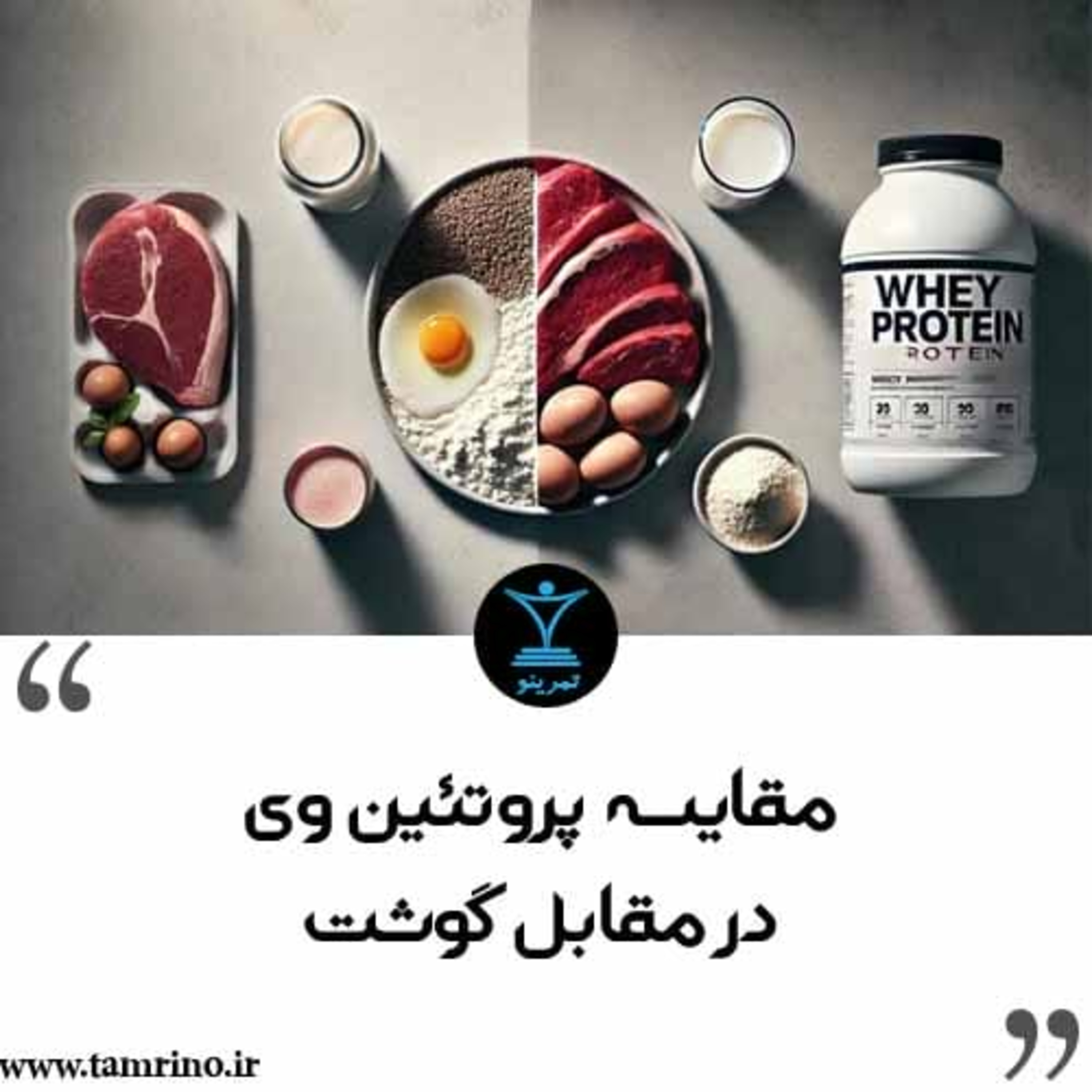 مقایسه پروتئین وی در مقابل گوشت (نسخه هوش مصنوعی) episode artwork